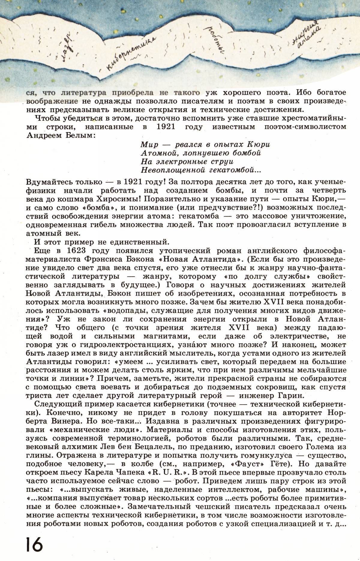 Стр. 16