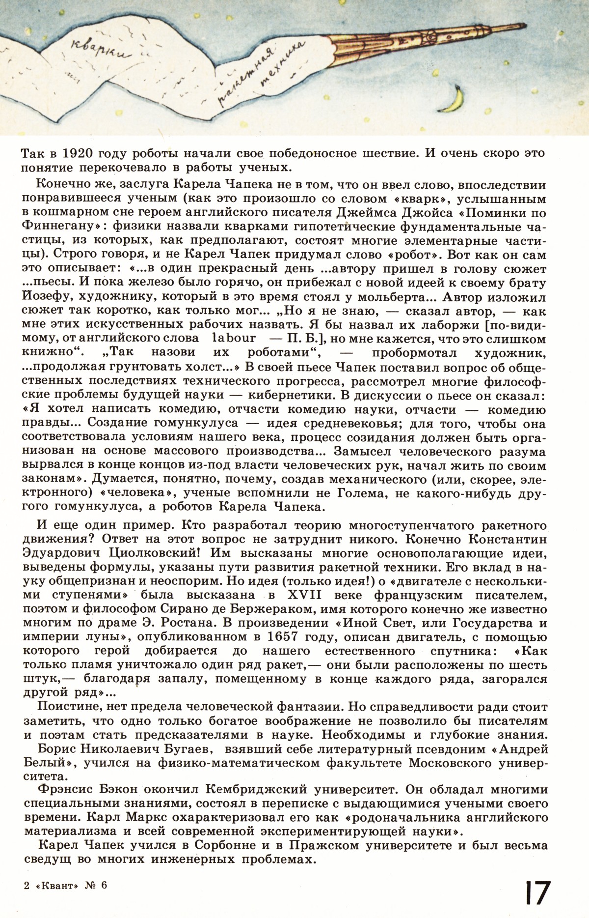 Стр. 17