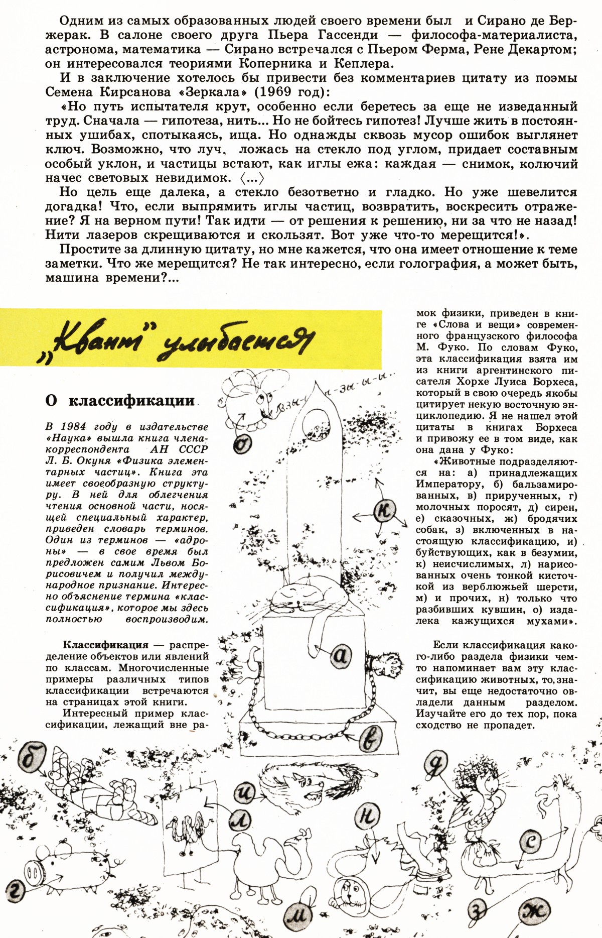 Стр. 18