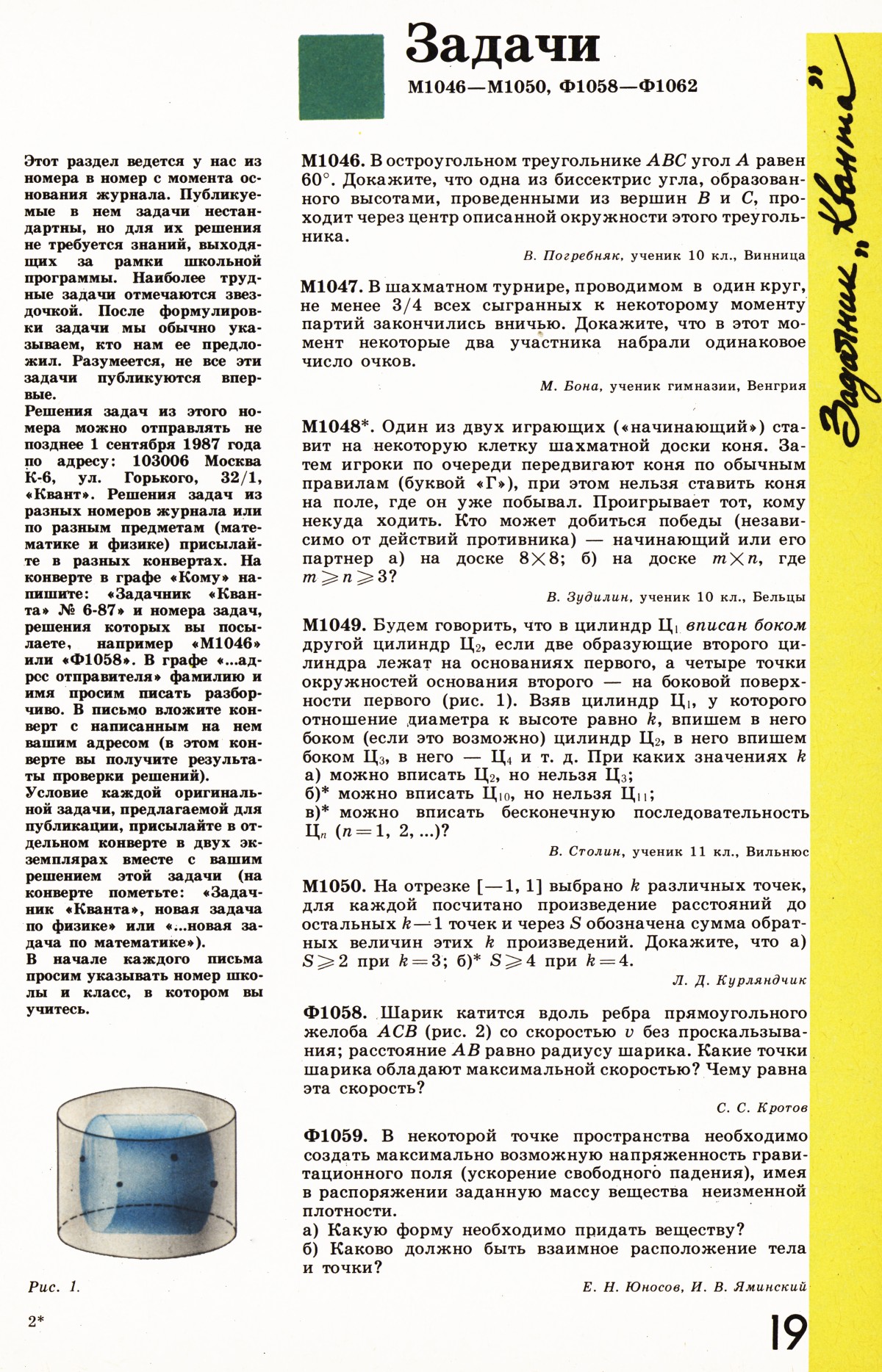 Стр. 19