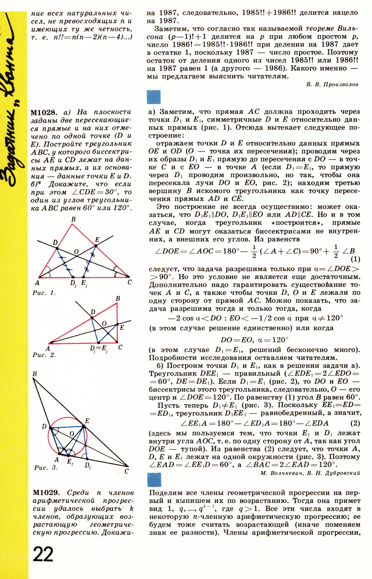 Стр. 22
