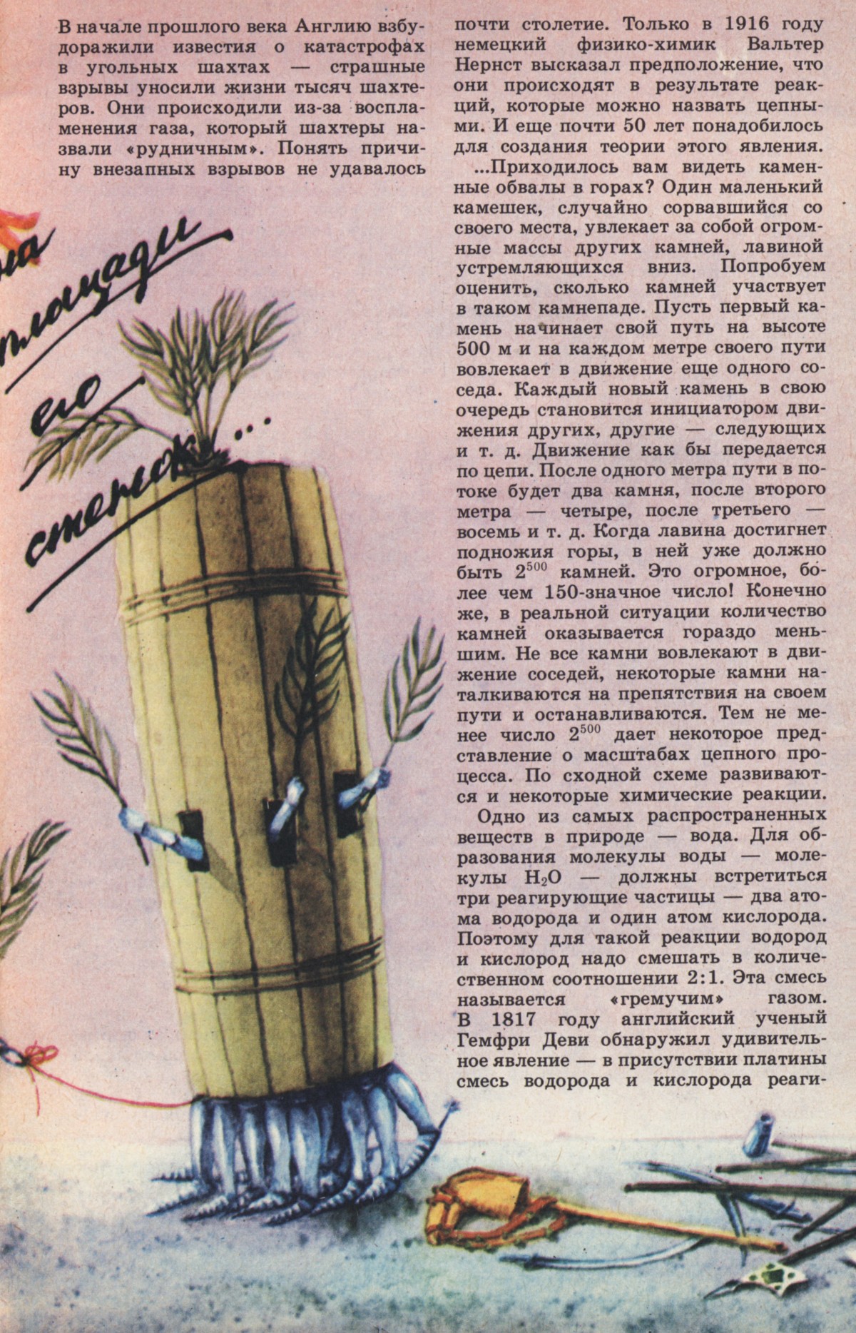 Стр. 29