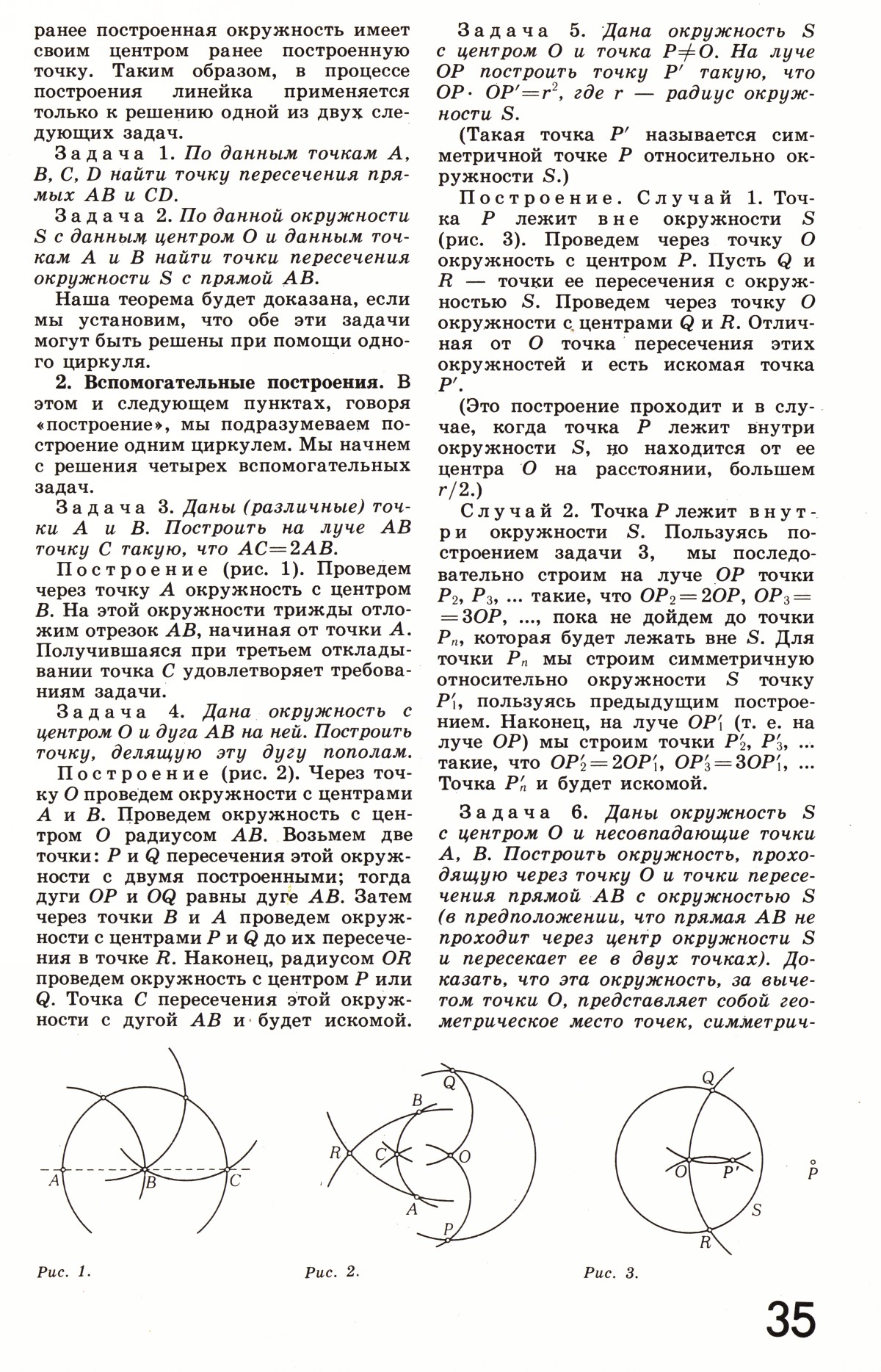 Стр. 35