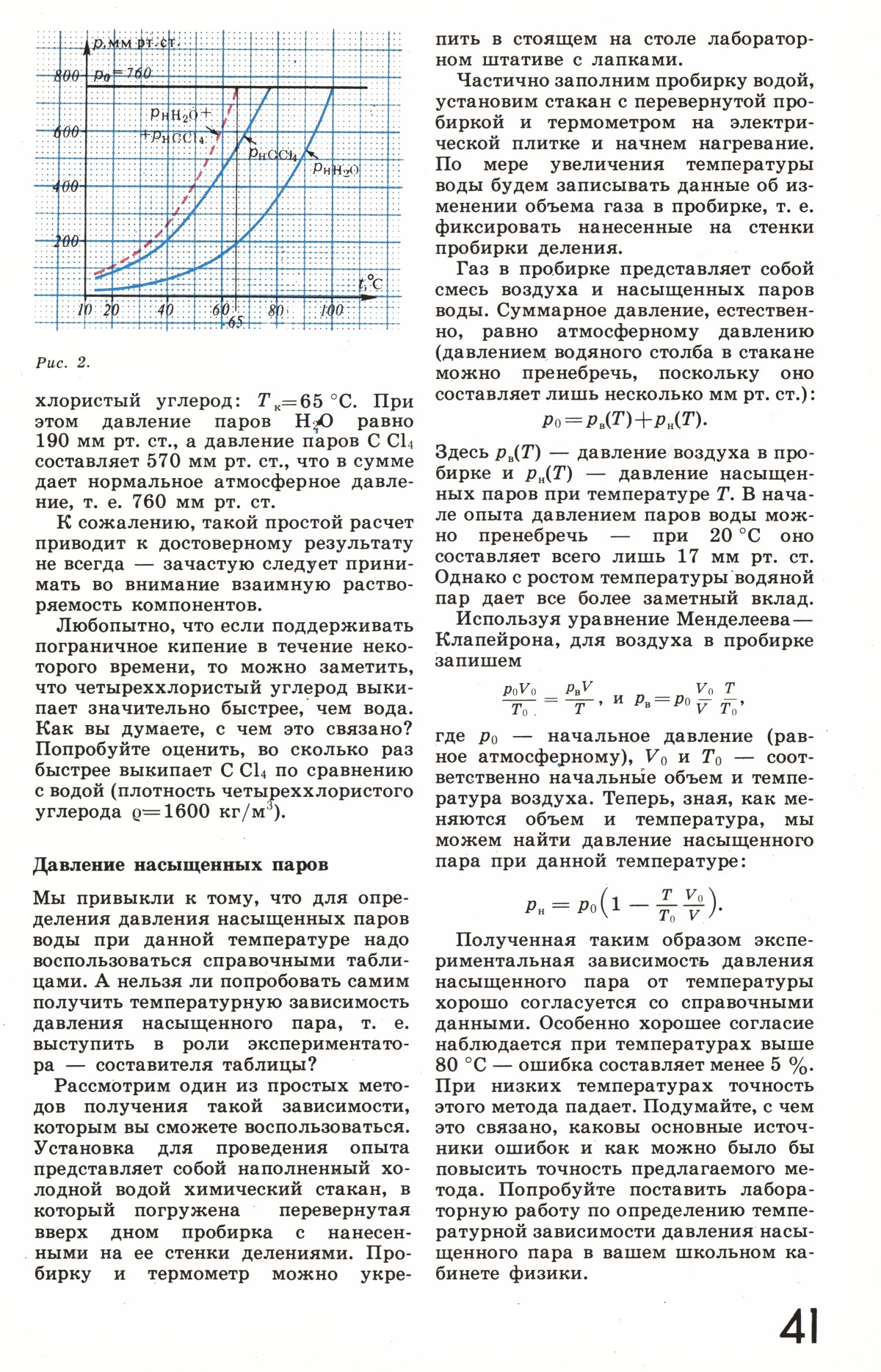 Стр. 41