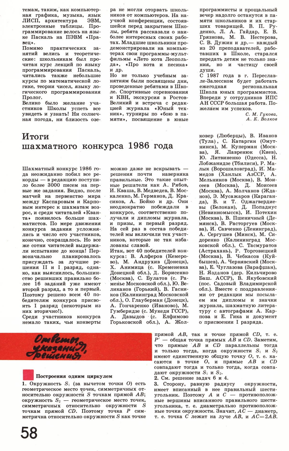 Стр. 58