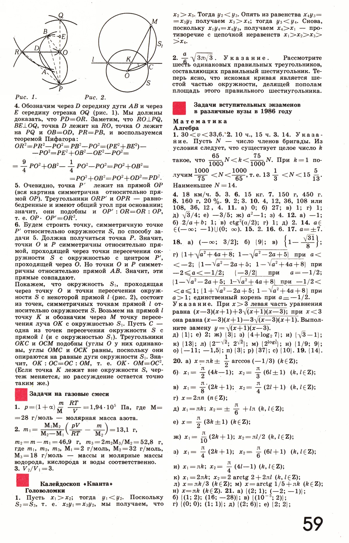 Стр. 59