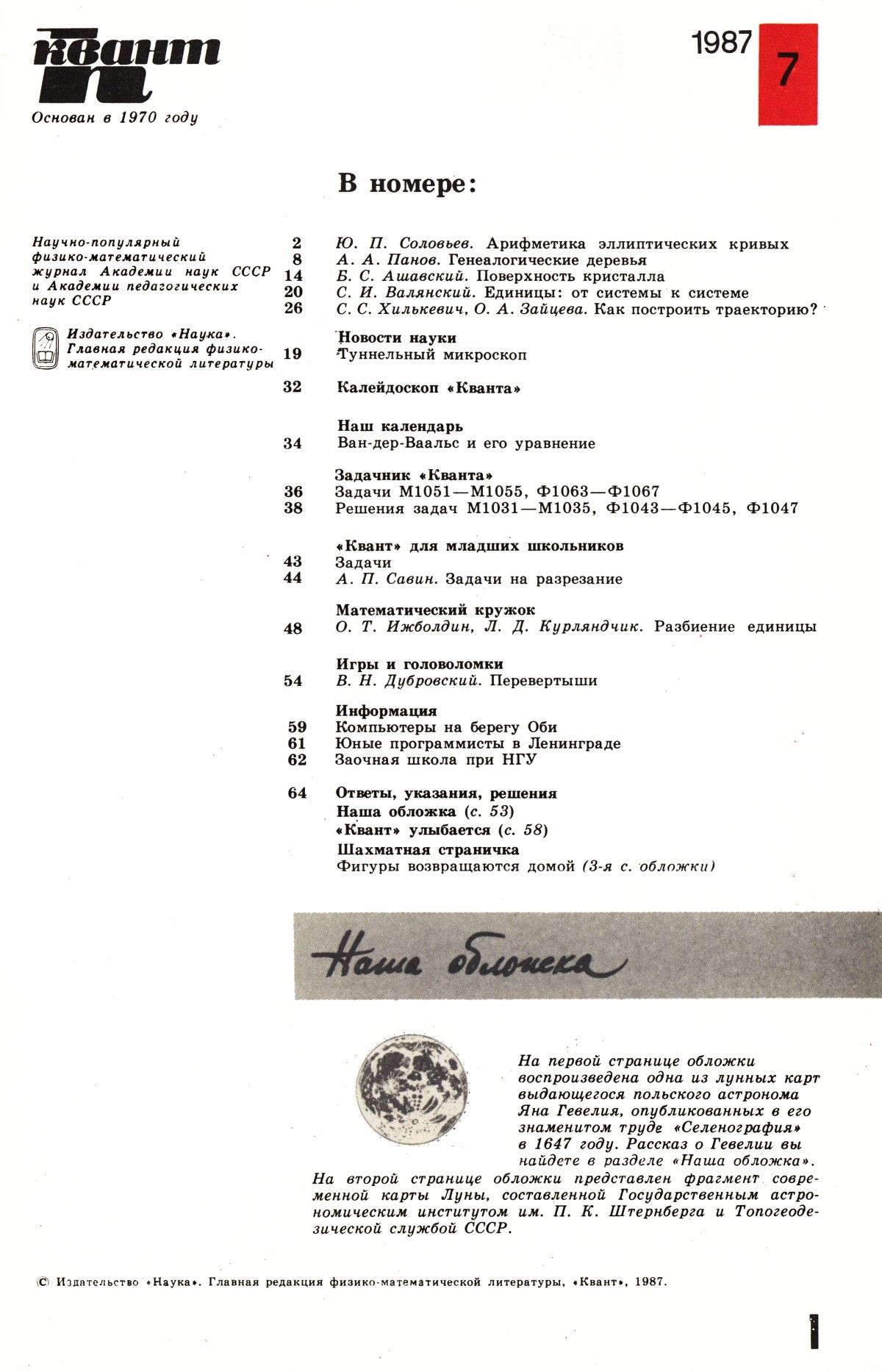 Стр. 1