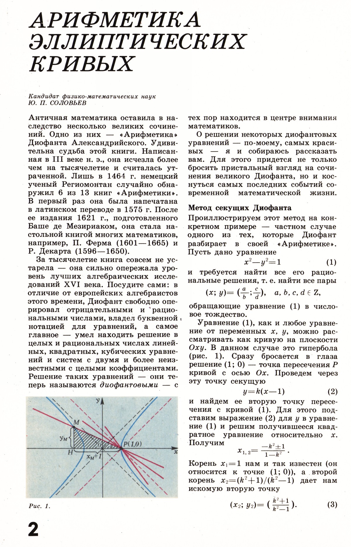 Стр. 2