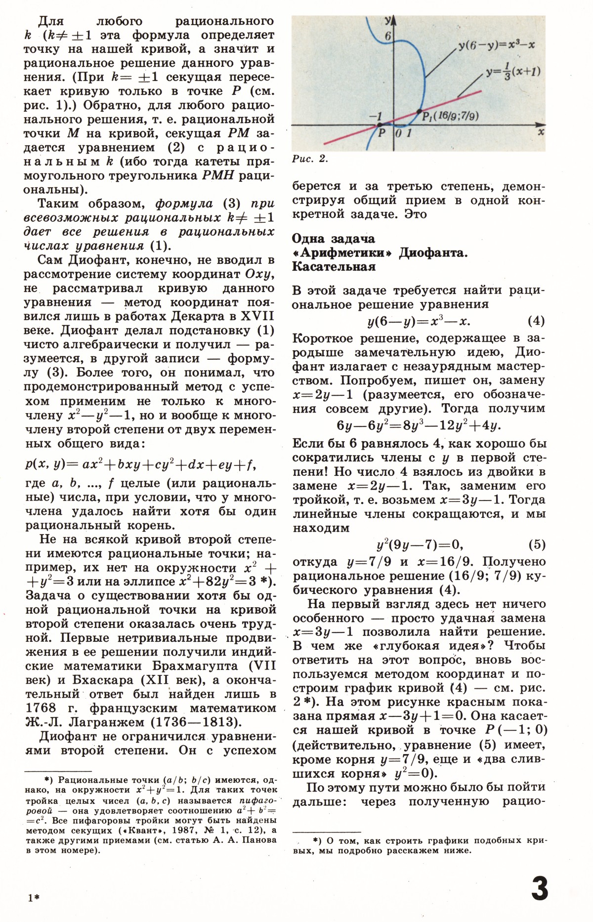 Стр. 3