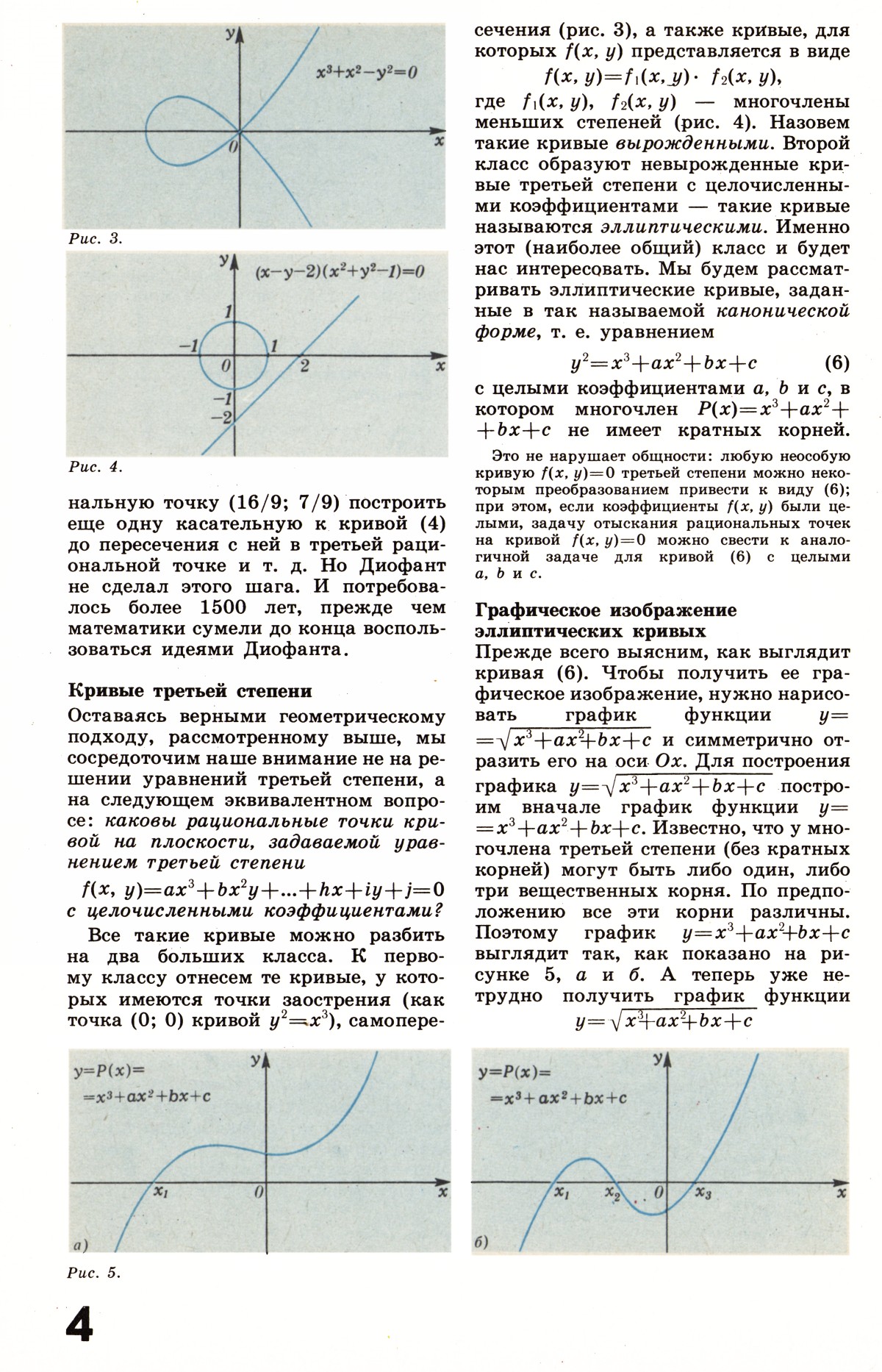 Стр. 4