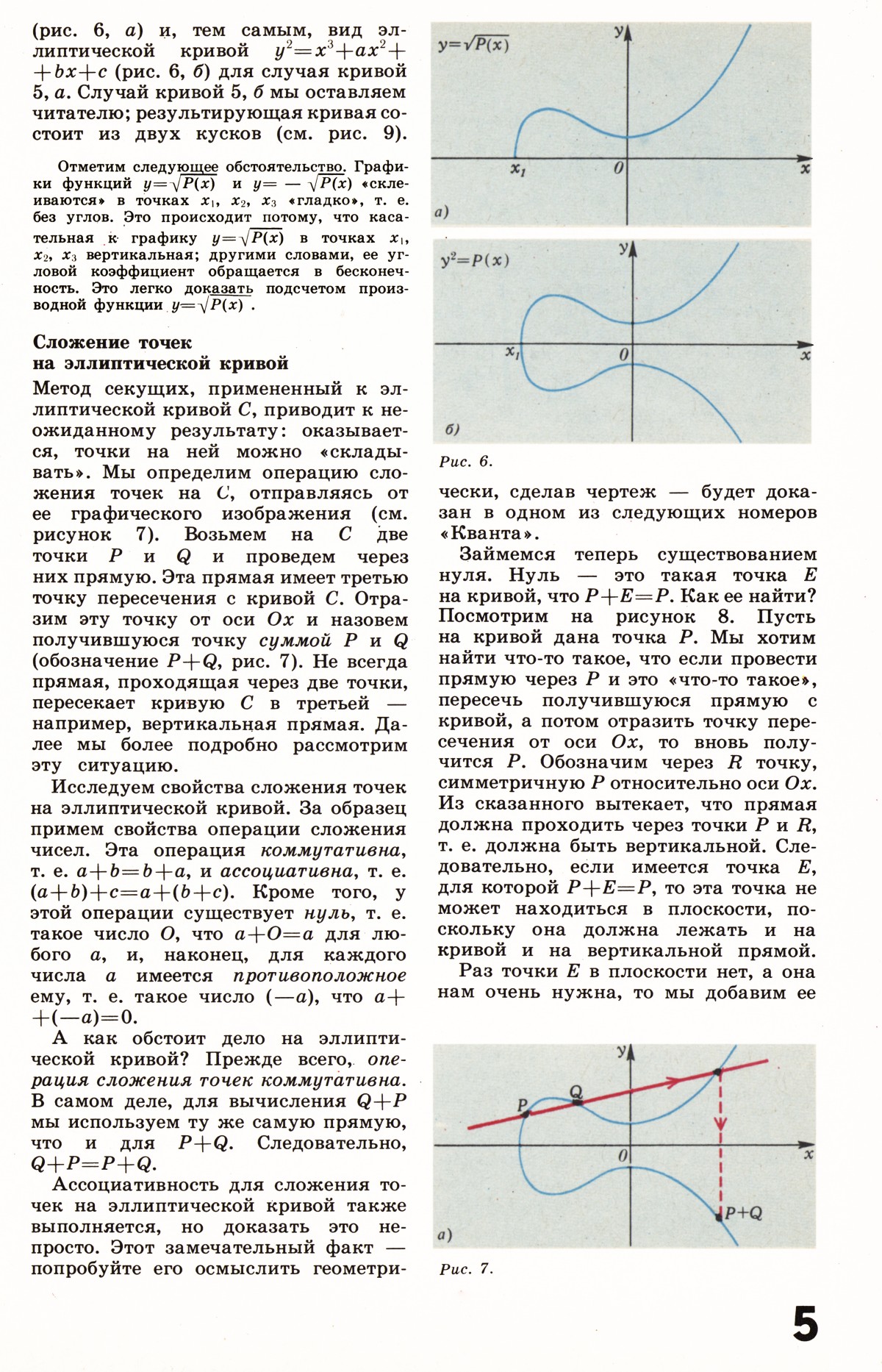 Стр. 5