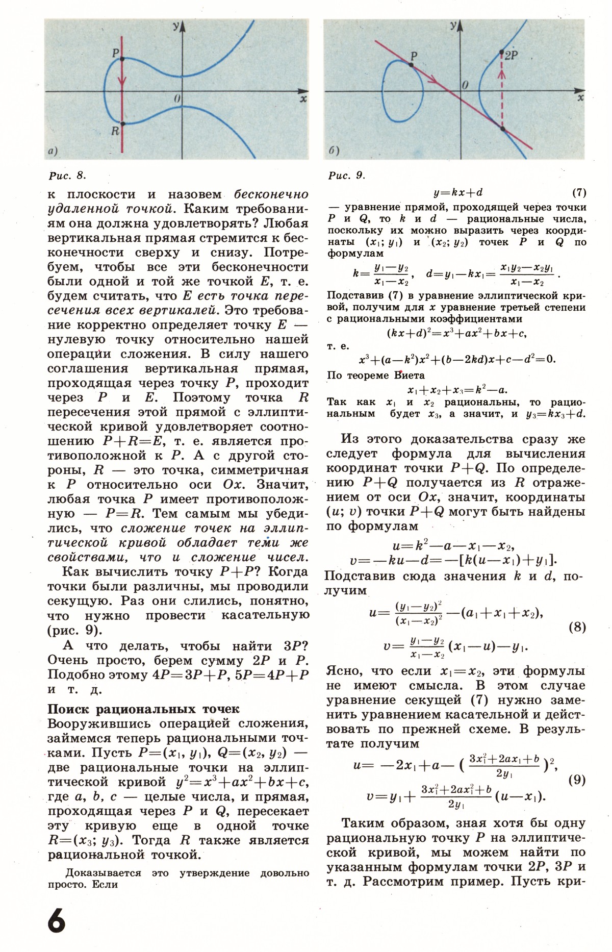 Стр. 6