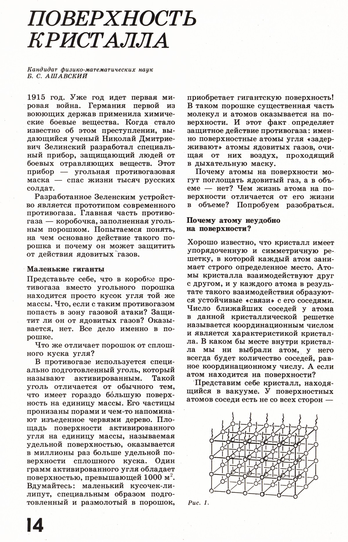 Стр. 14