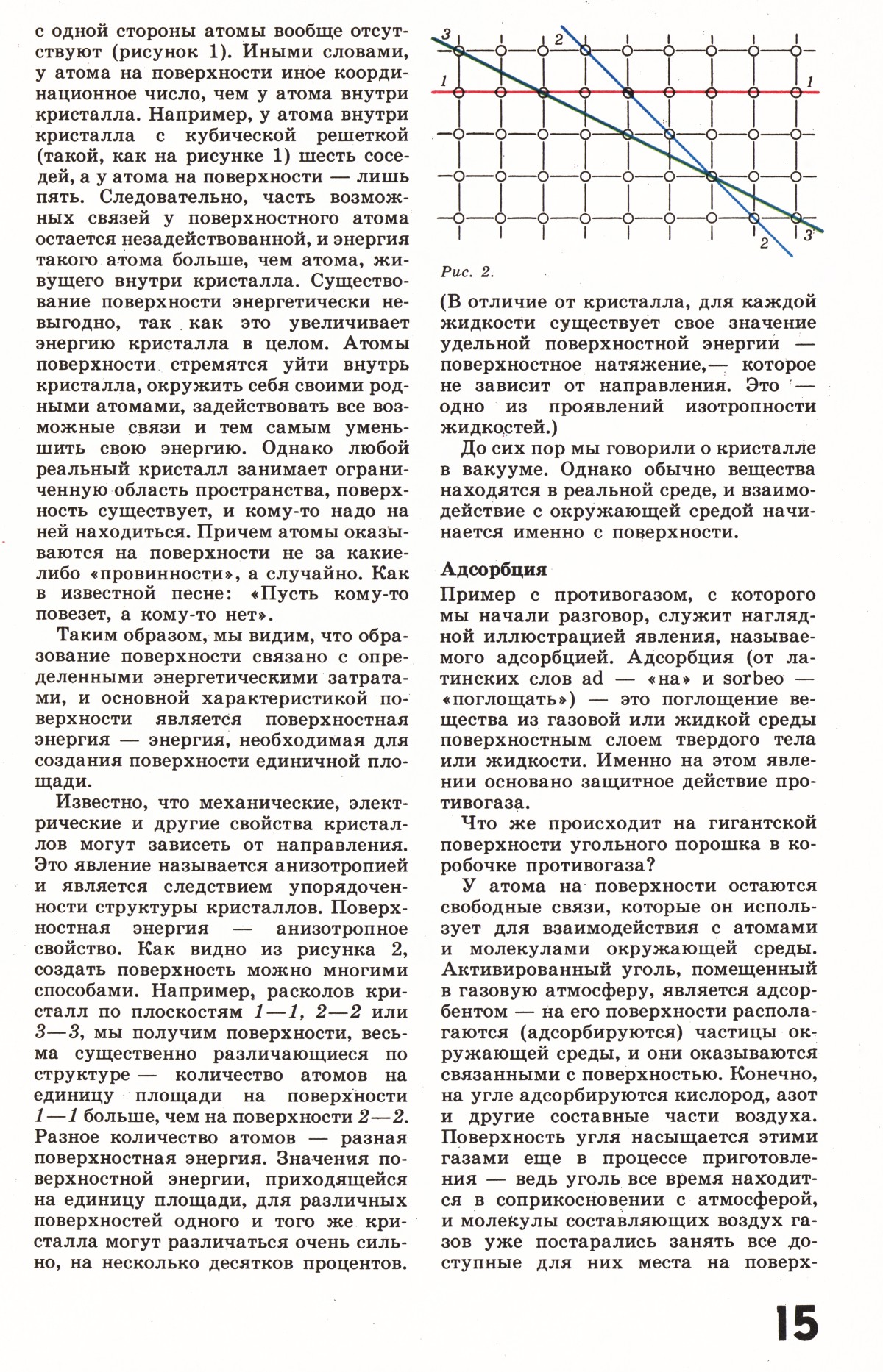 Стр. 15