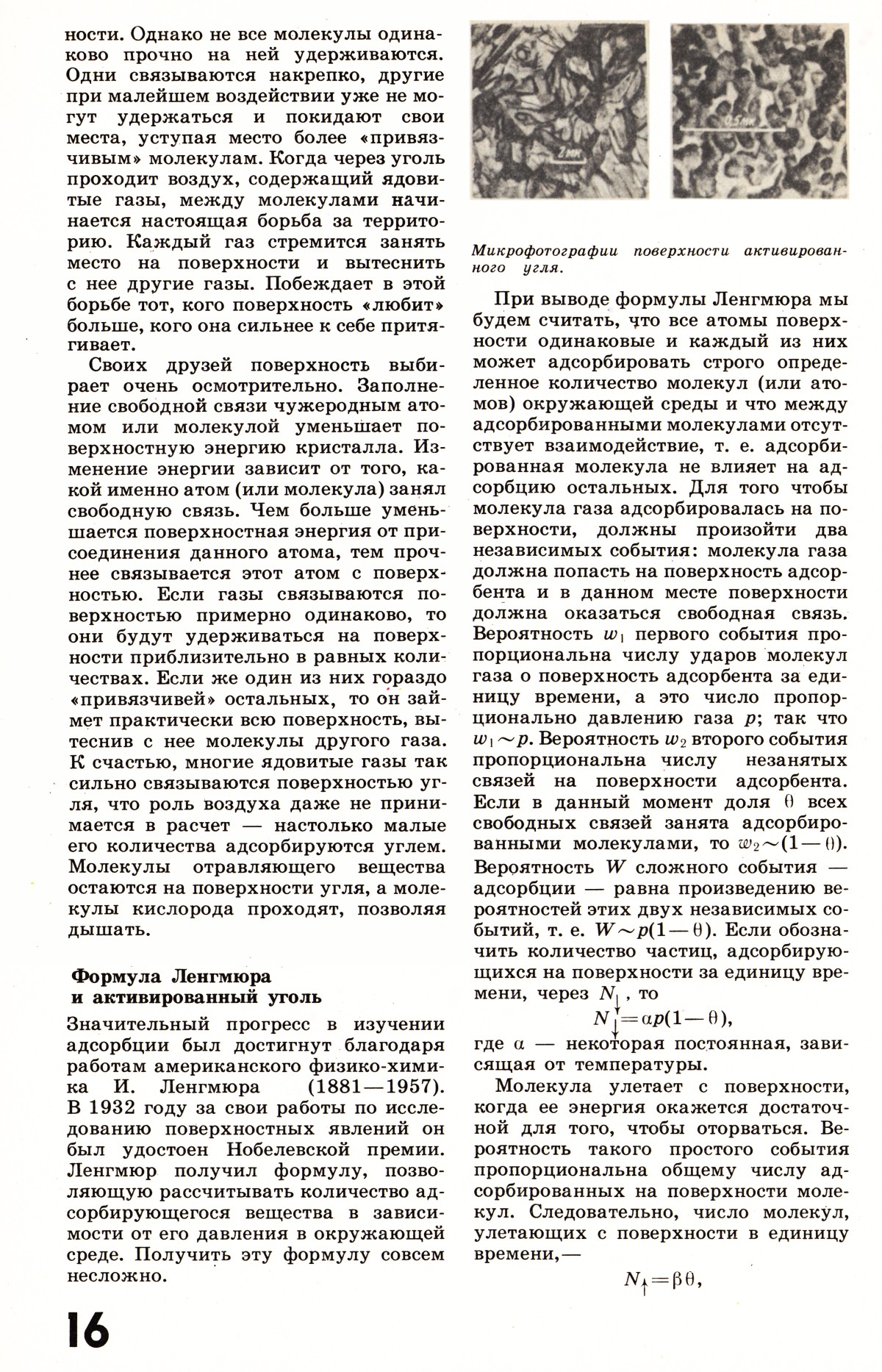 Стр. 16