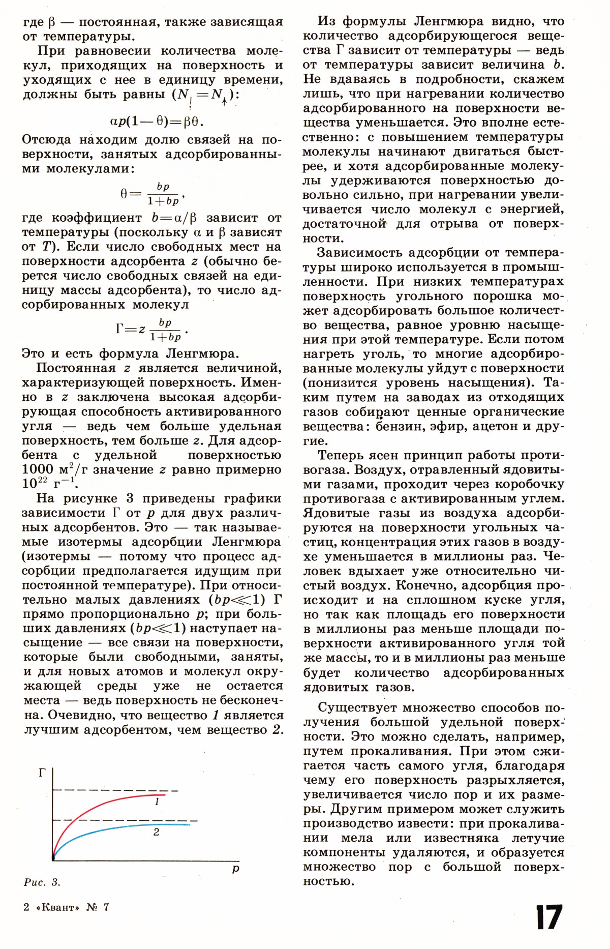 Стр. 17