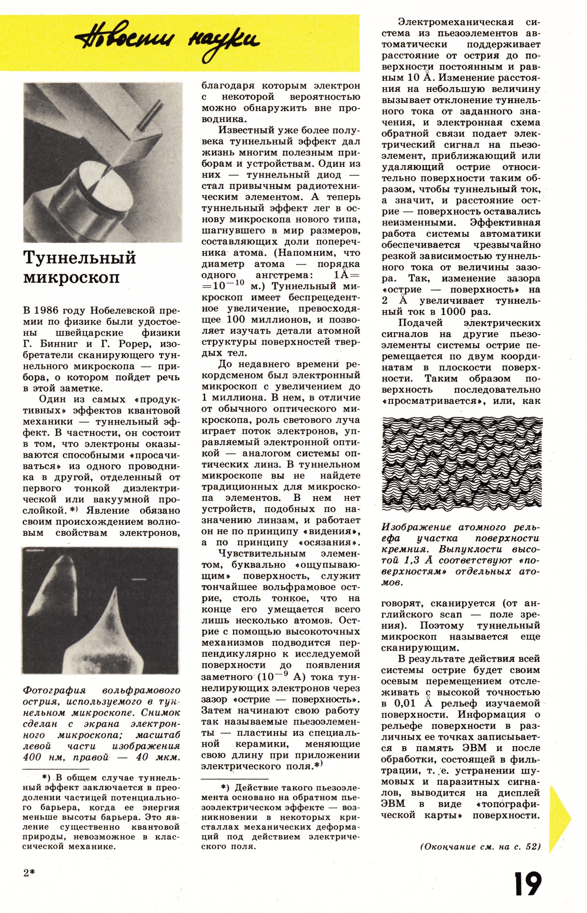 Стр. 19