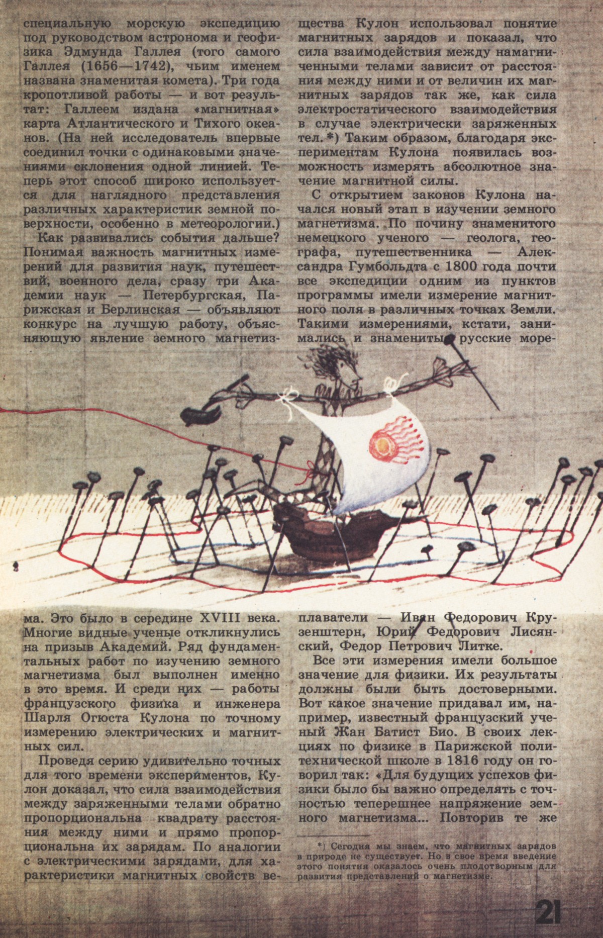 Стр. 21