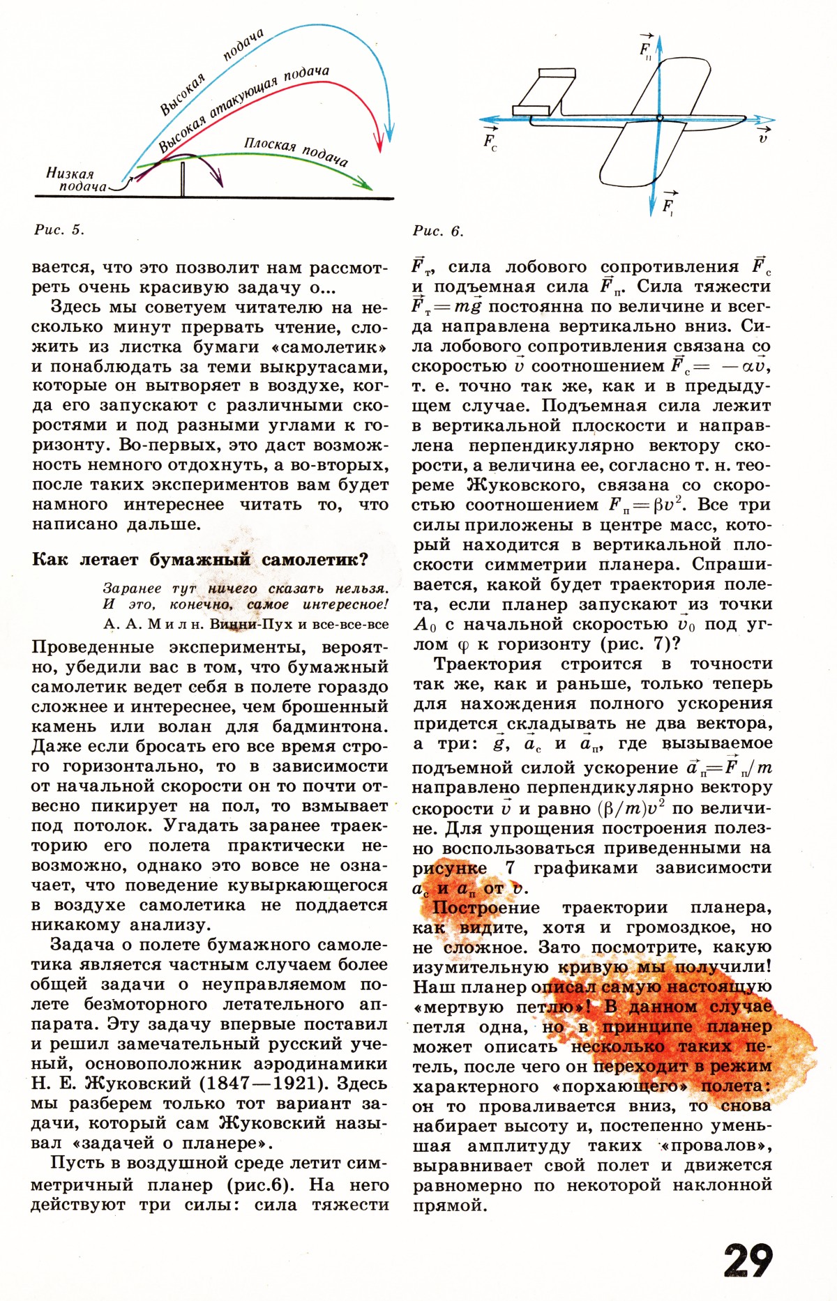Стр. 29