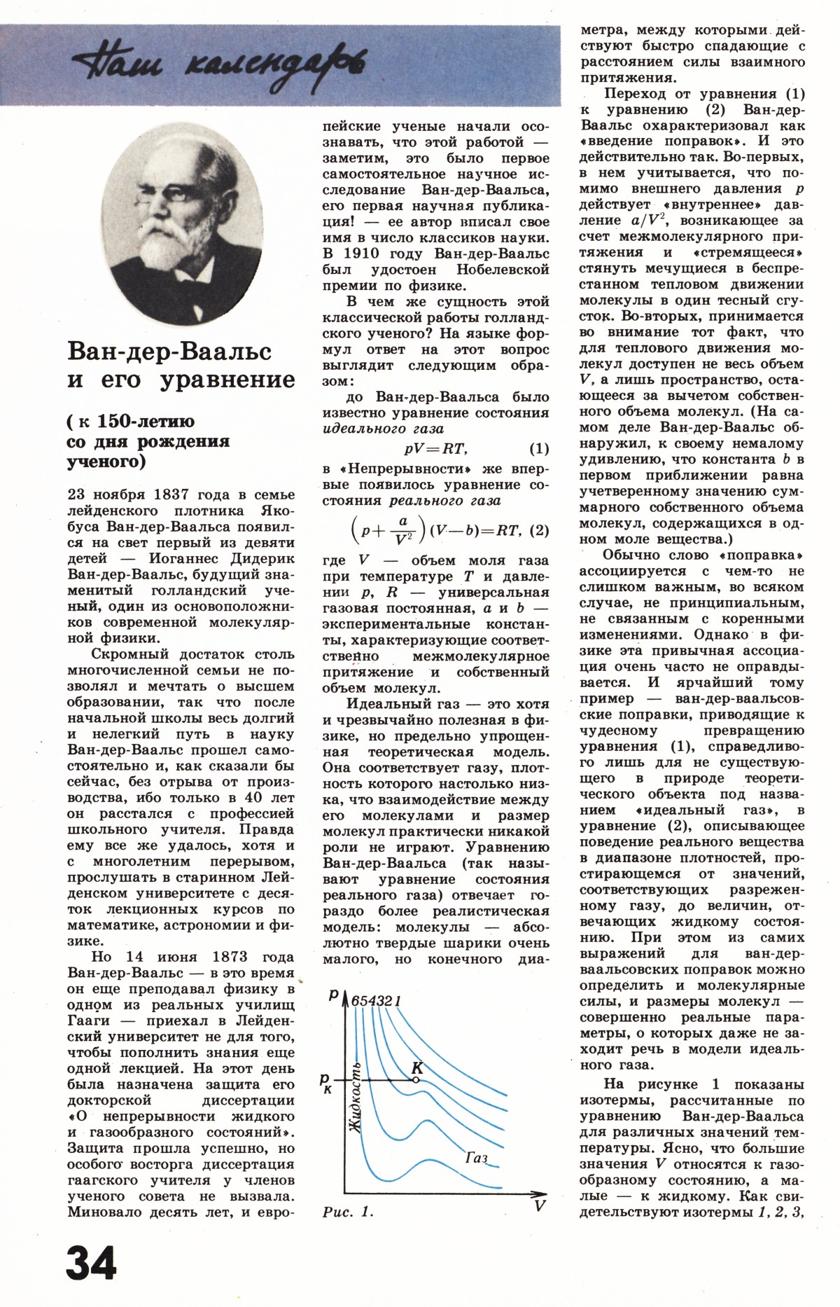 Стр. 34