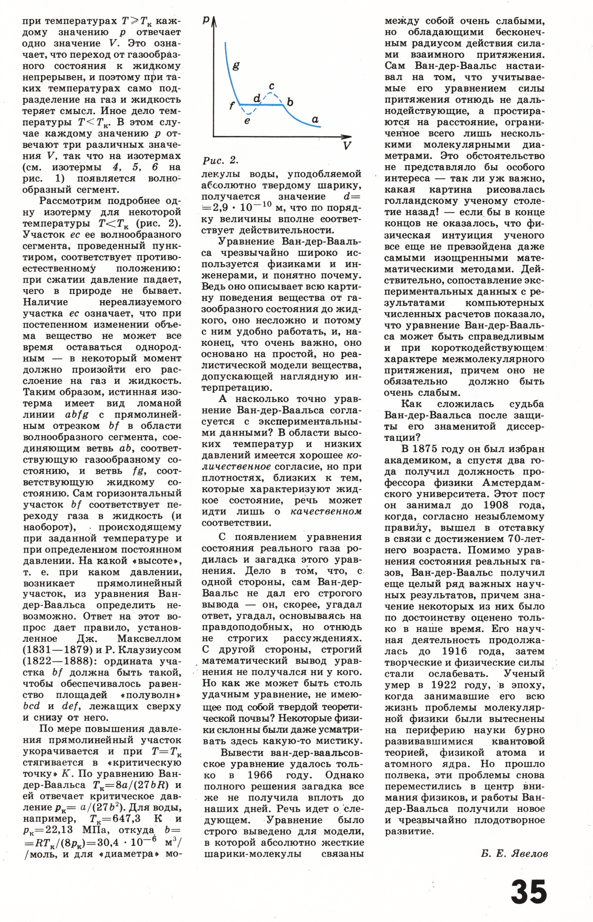 Стр. 35