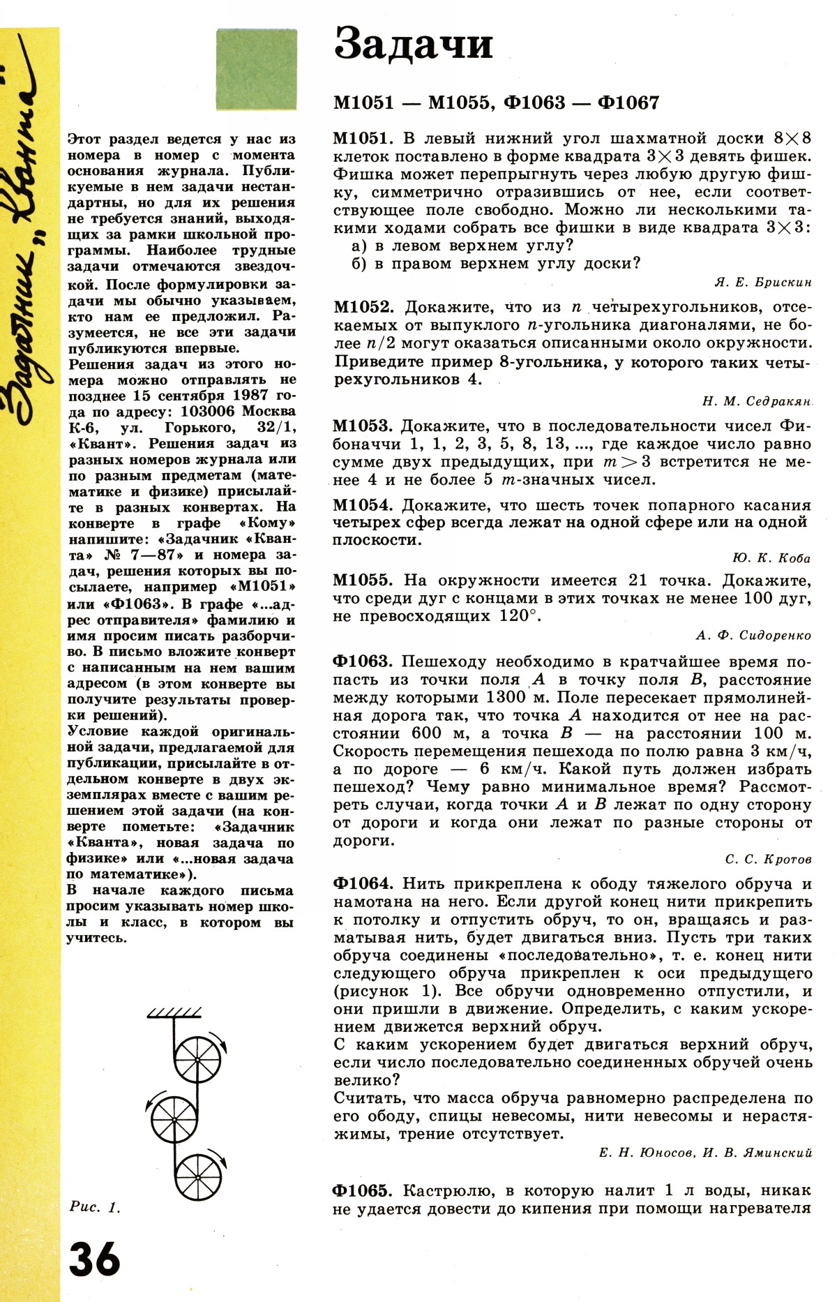 Стр. 36