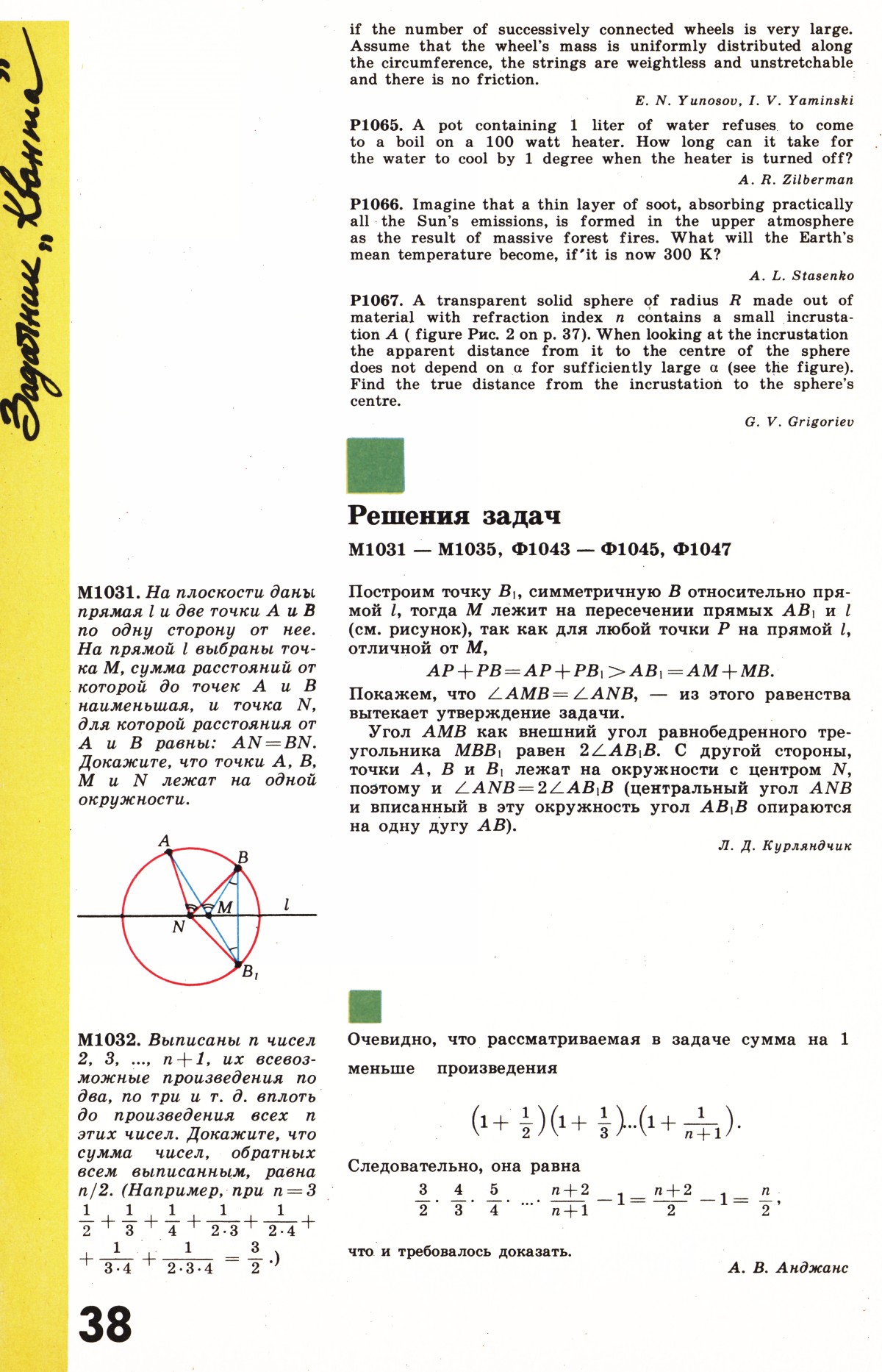 Стр. 38