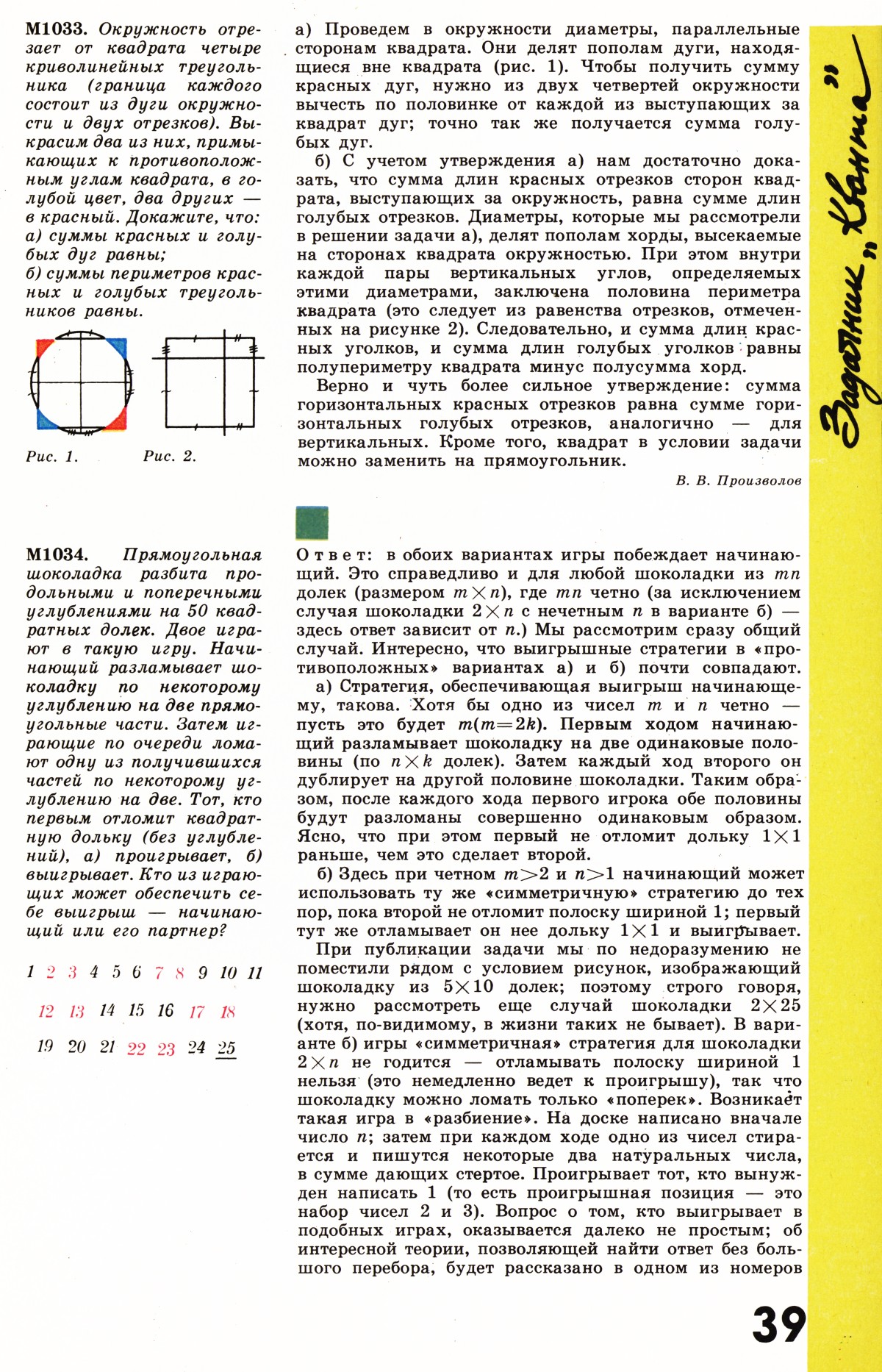 Стр. 39