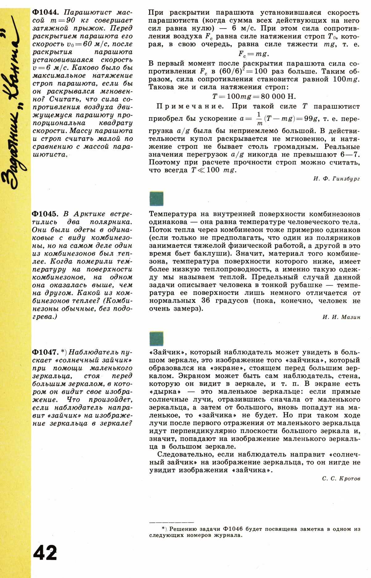 Стр. 42
