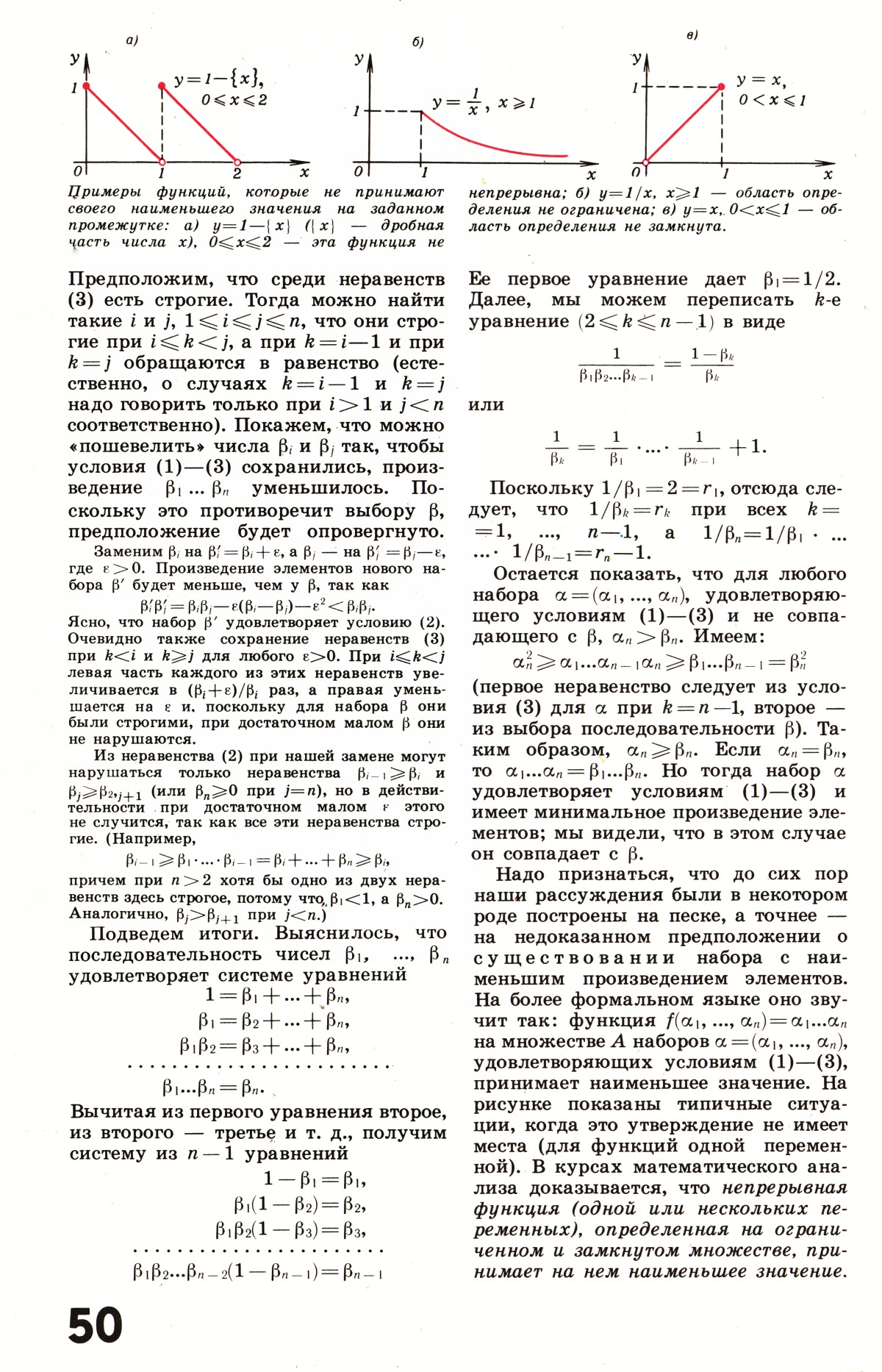 Стр. 50