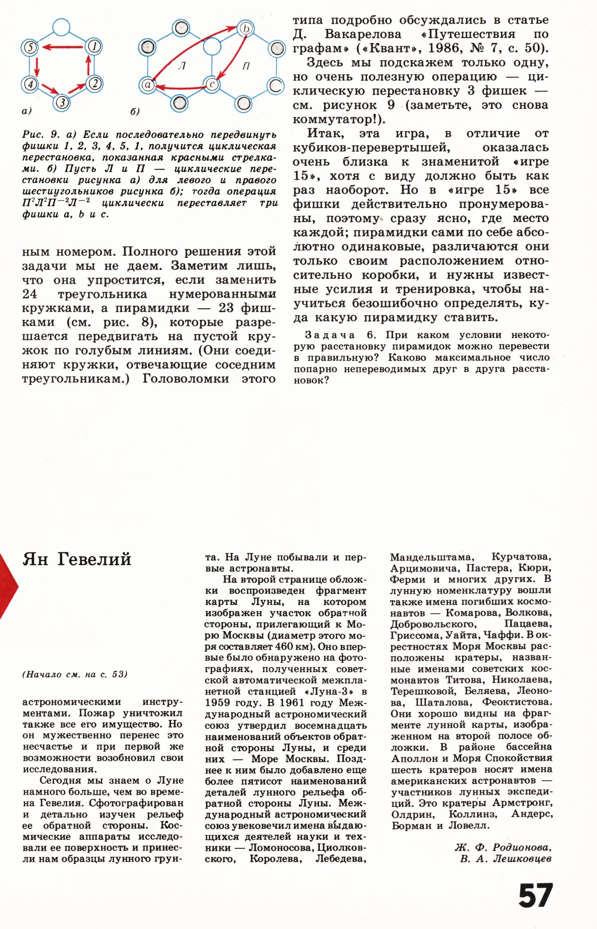 Стр. 57