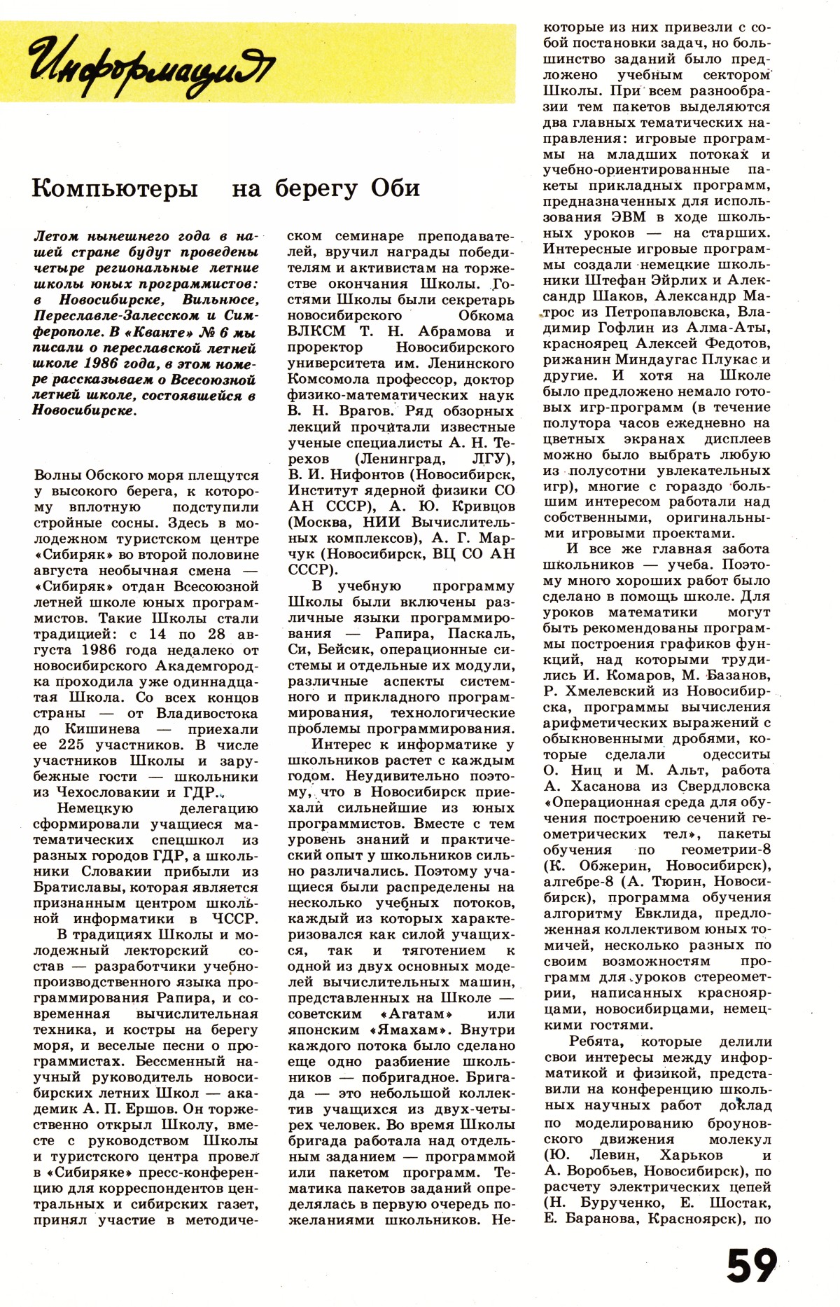Стр. 59