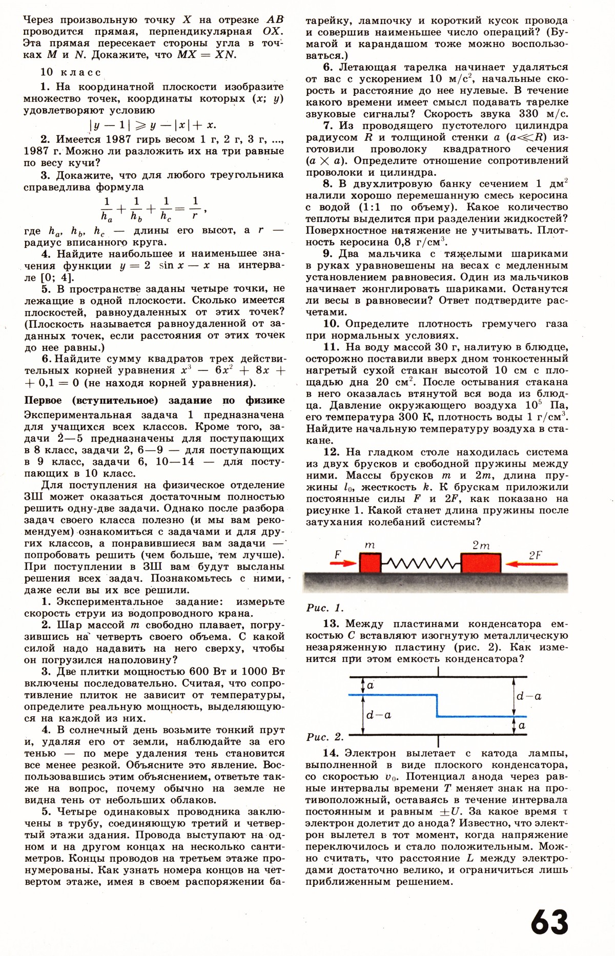 Стр. 63