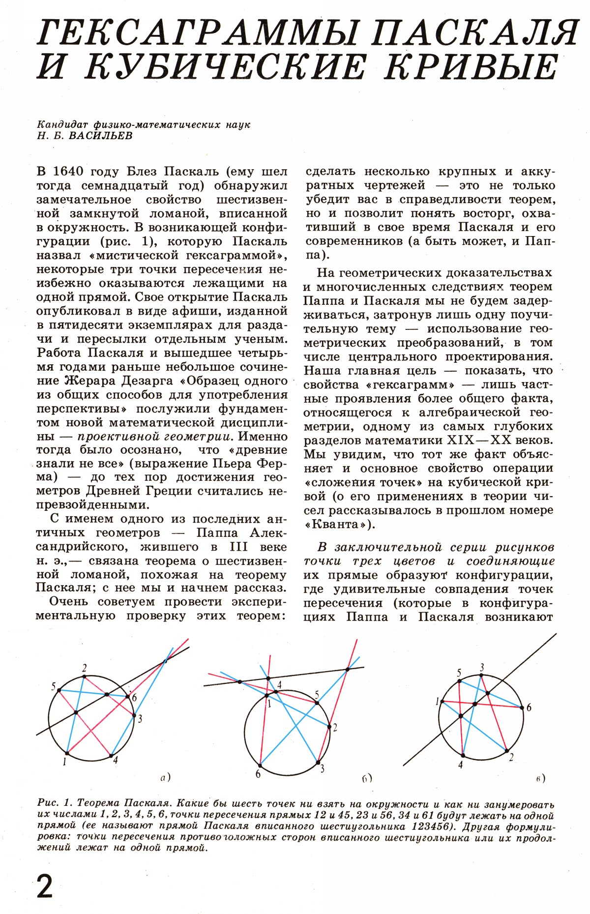 Стр. 2