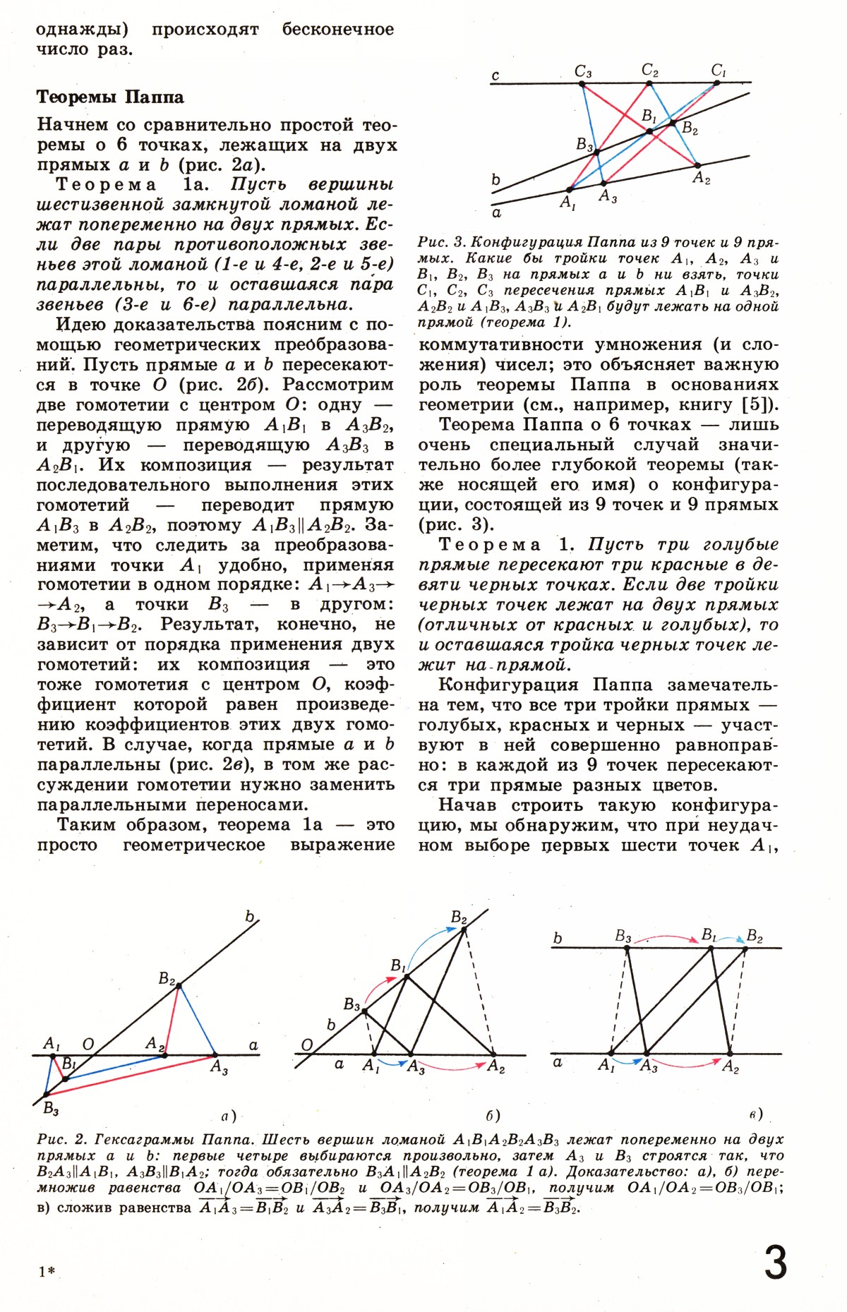 Стр. 3