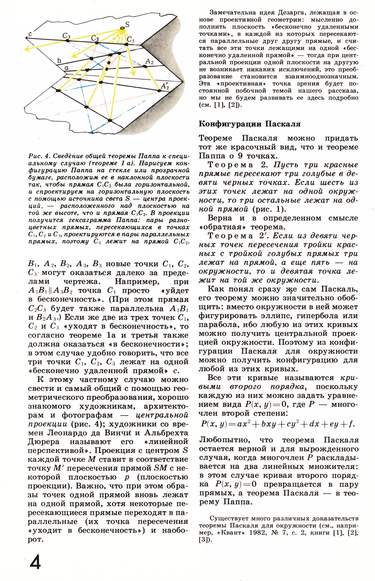 Стр. 4