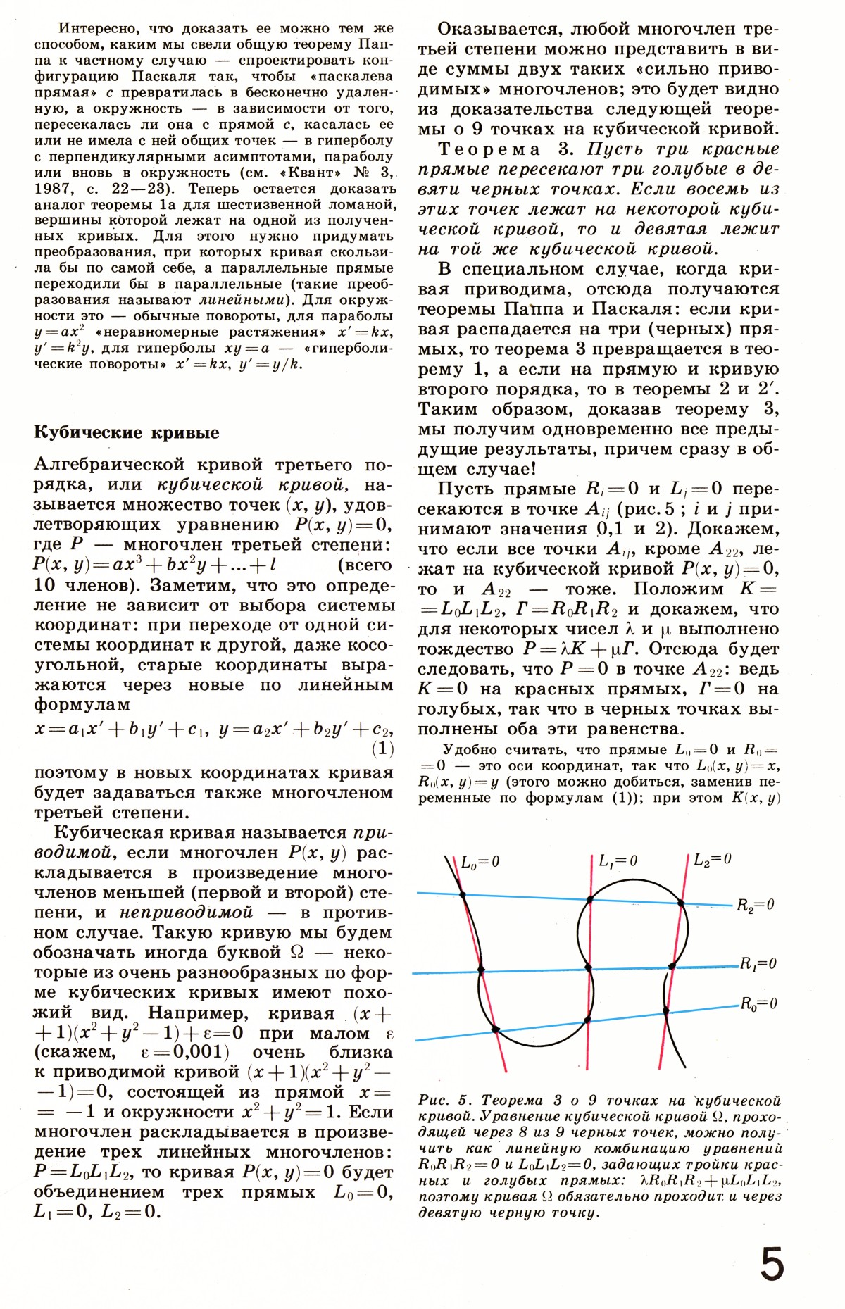 Стр. 5