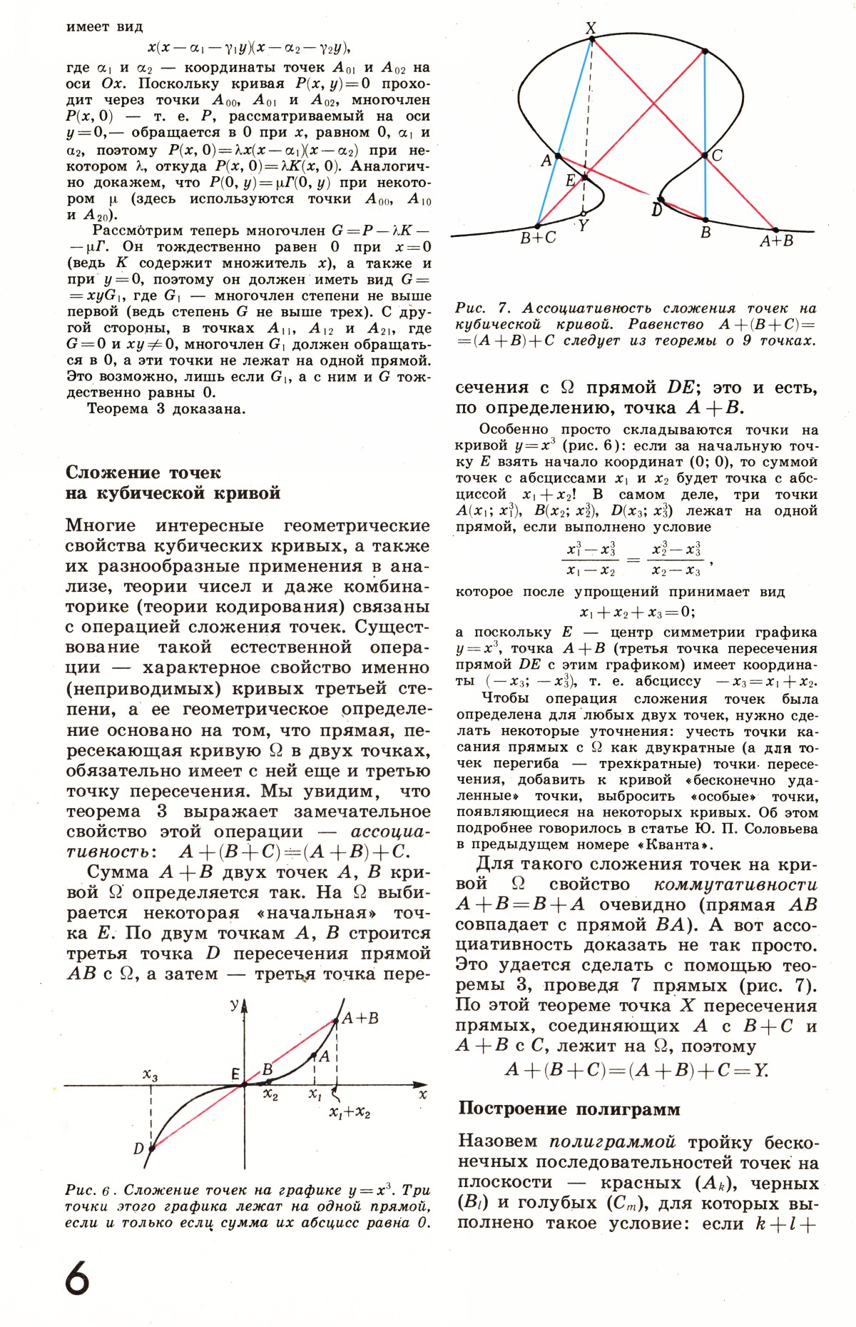 Стр. 6