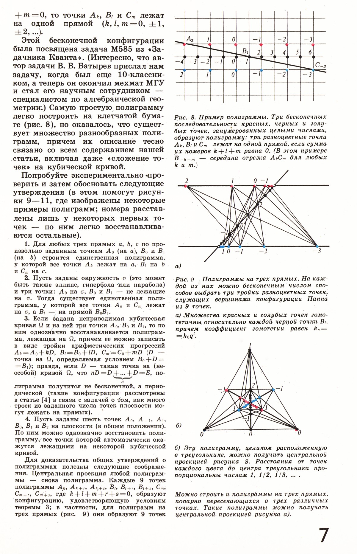 Стр. 7