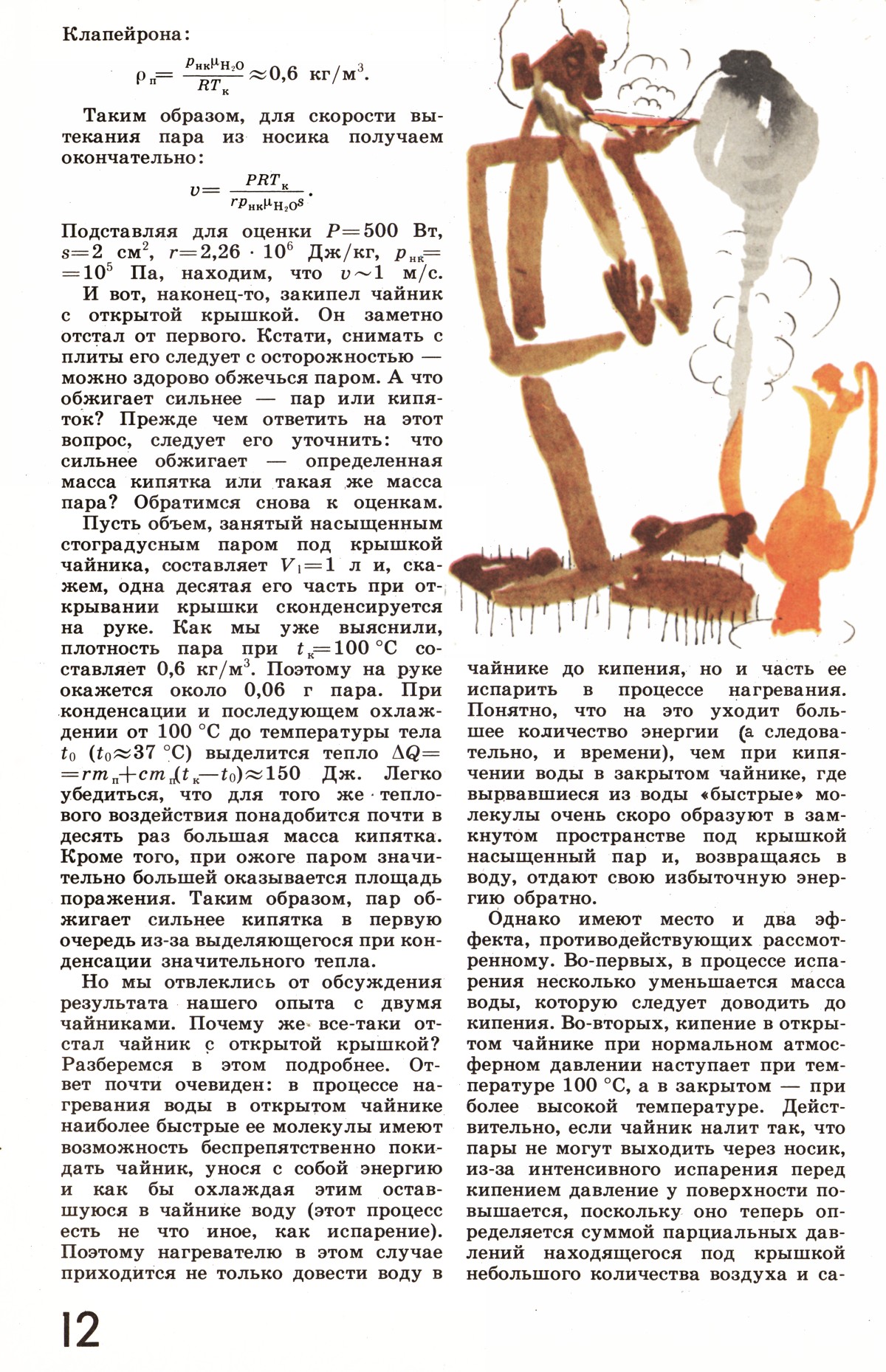 Стр. 12