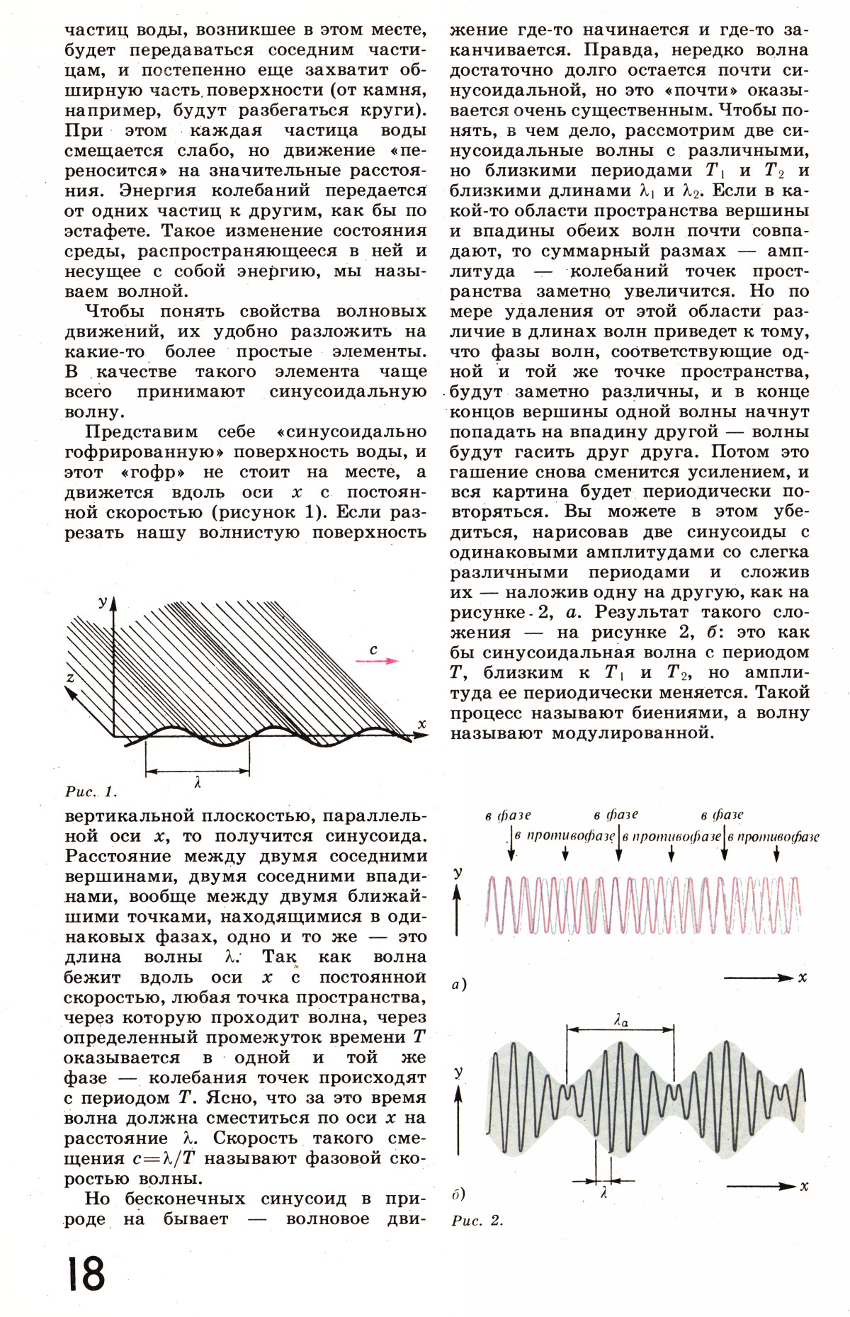 Стр. 18