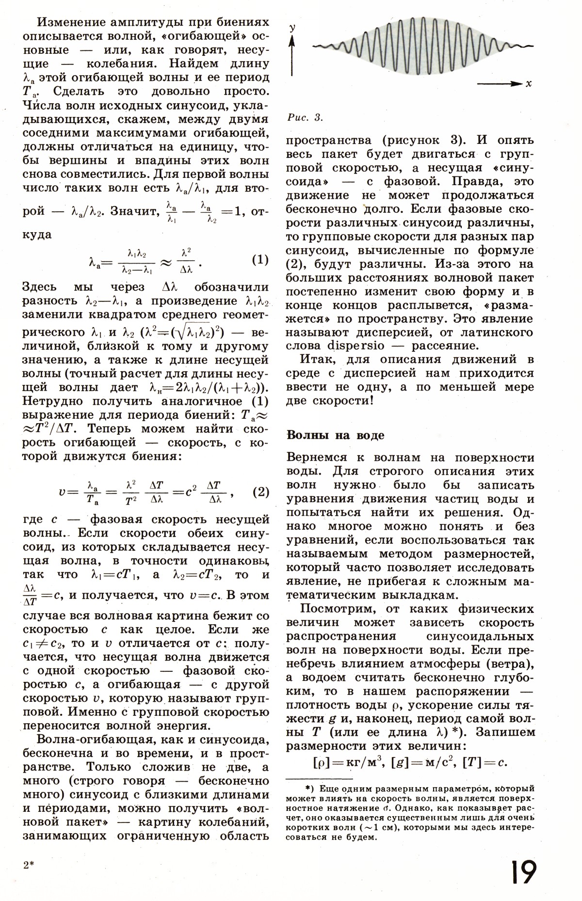 Стр. 19