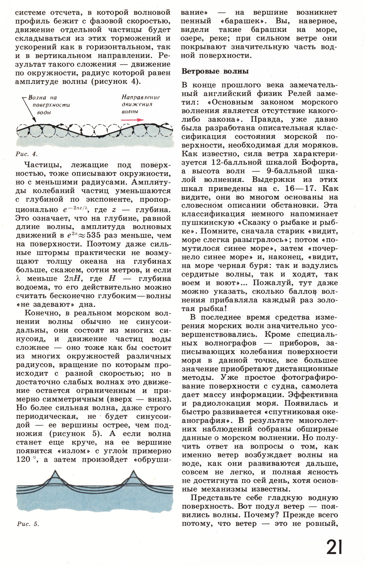 Стр. 21