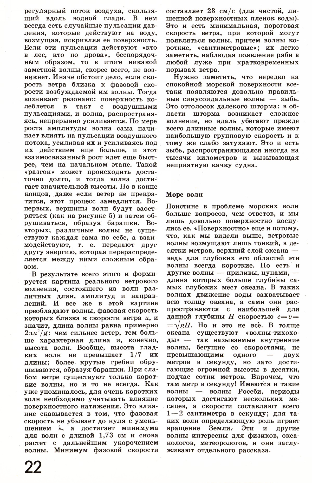 Стр. 22