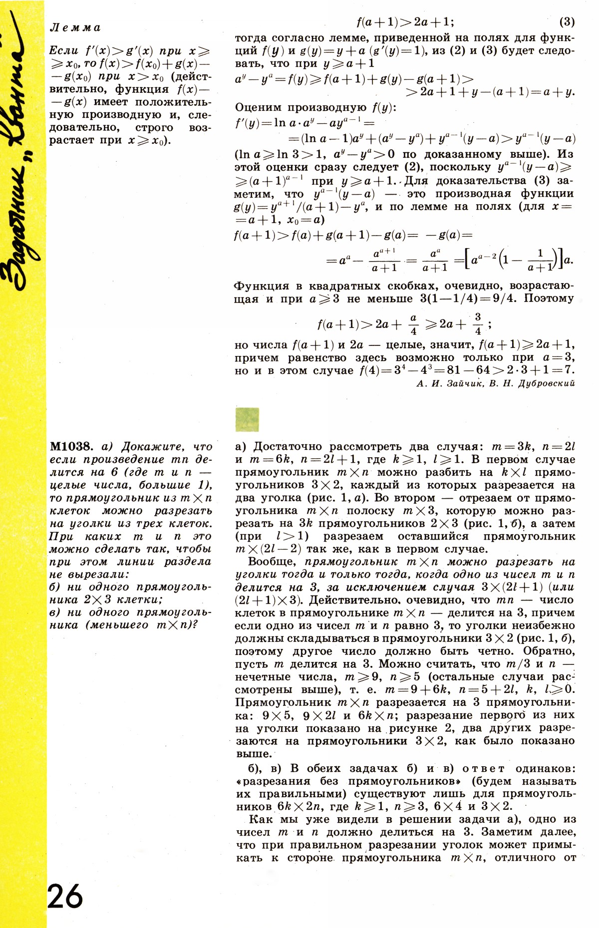 Стр. 26