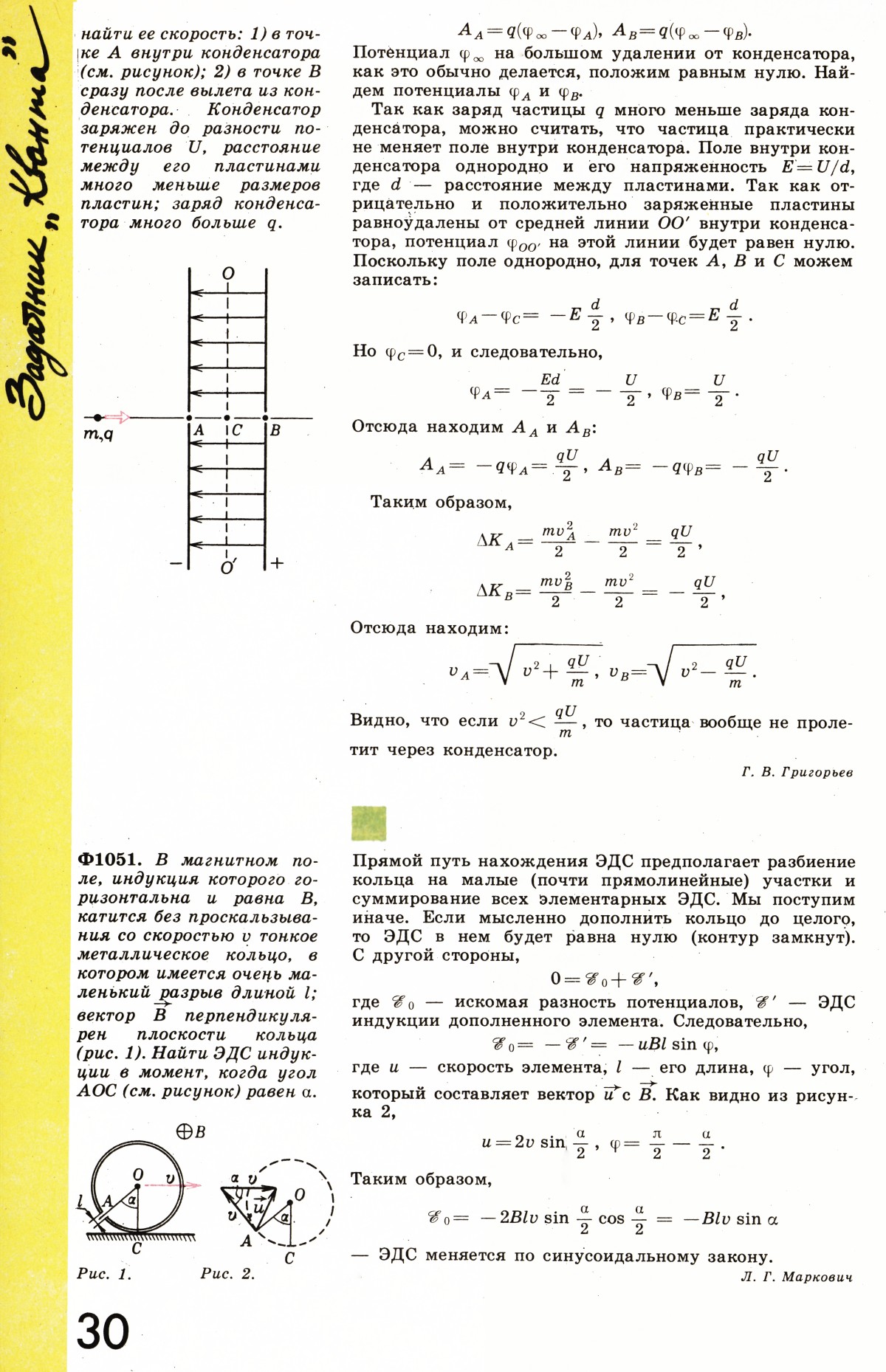 Стр. 30