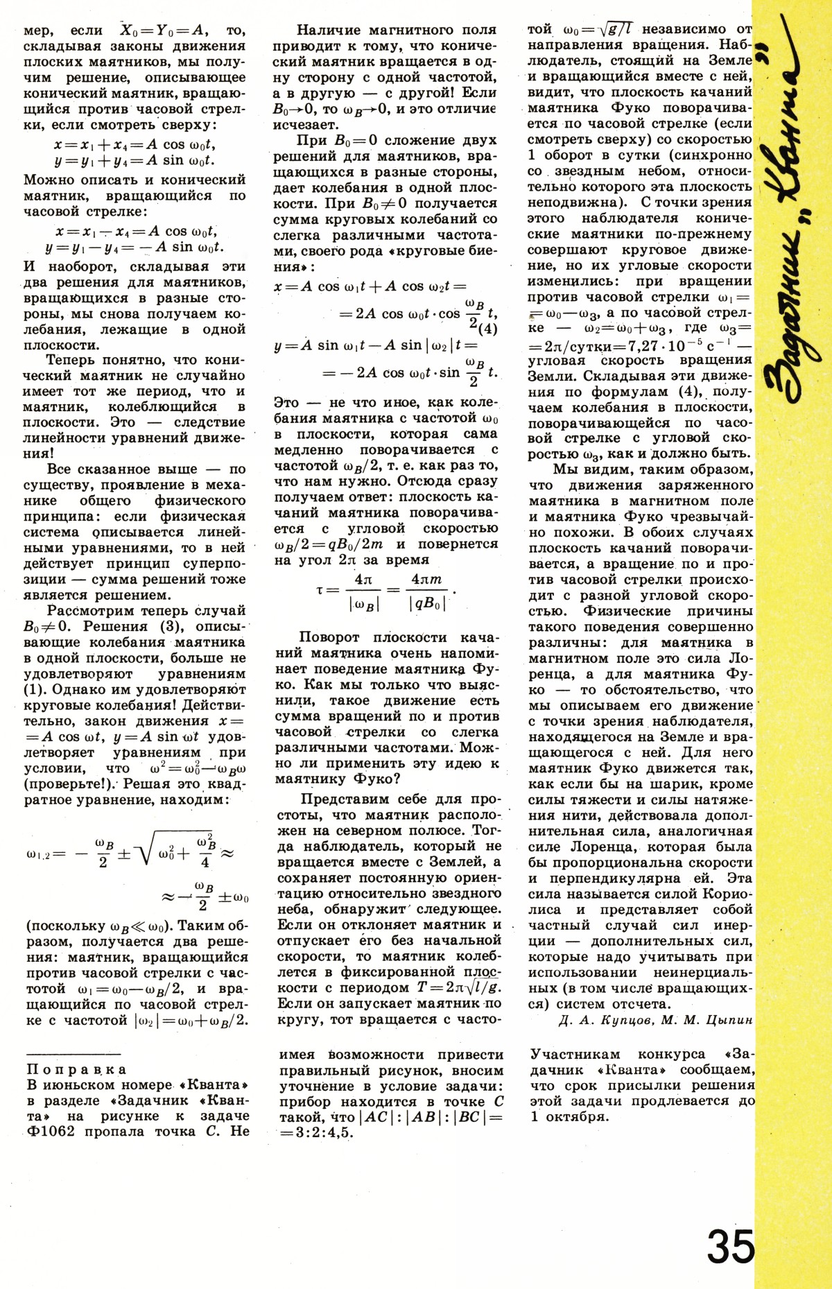Стр. 35