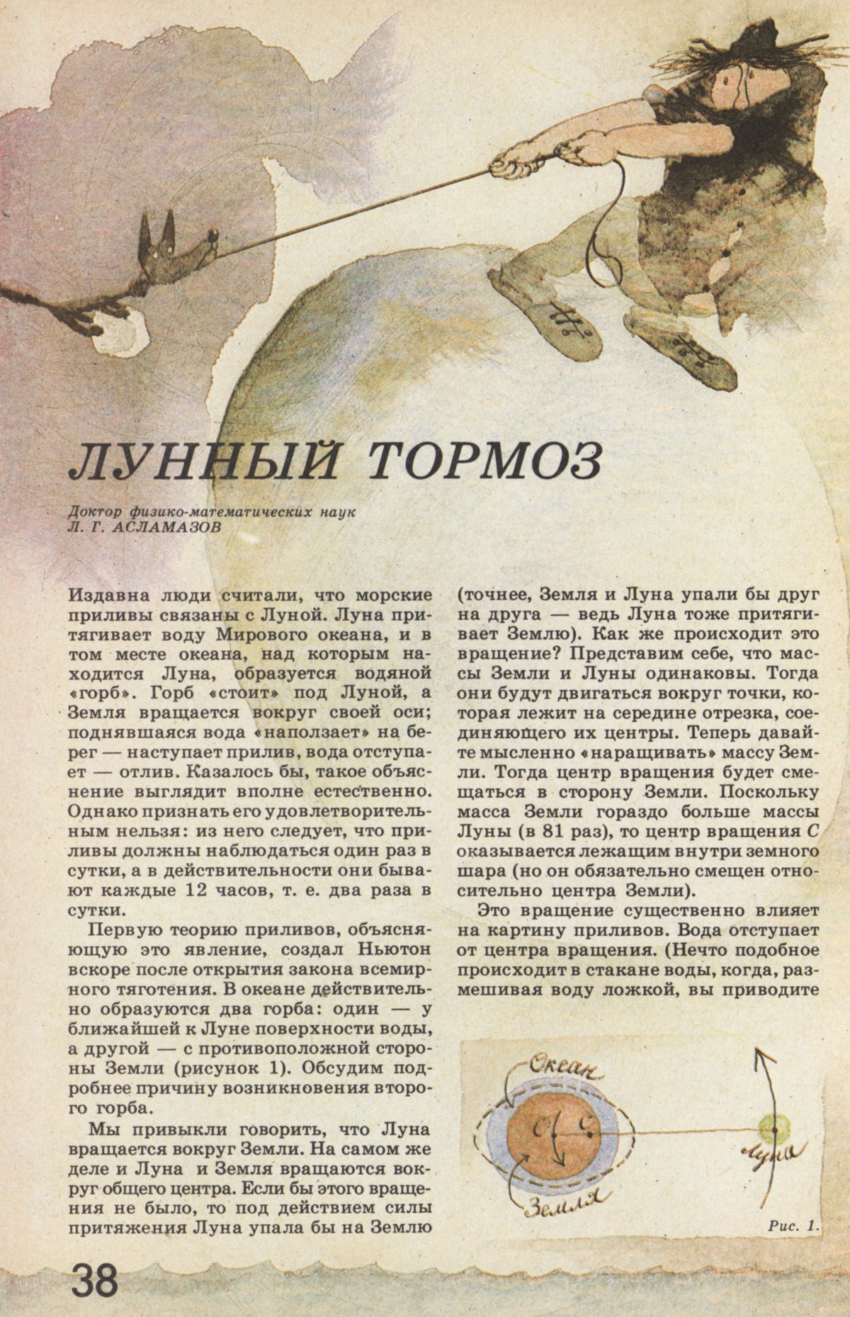 Стр. 38