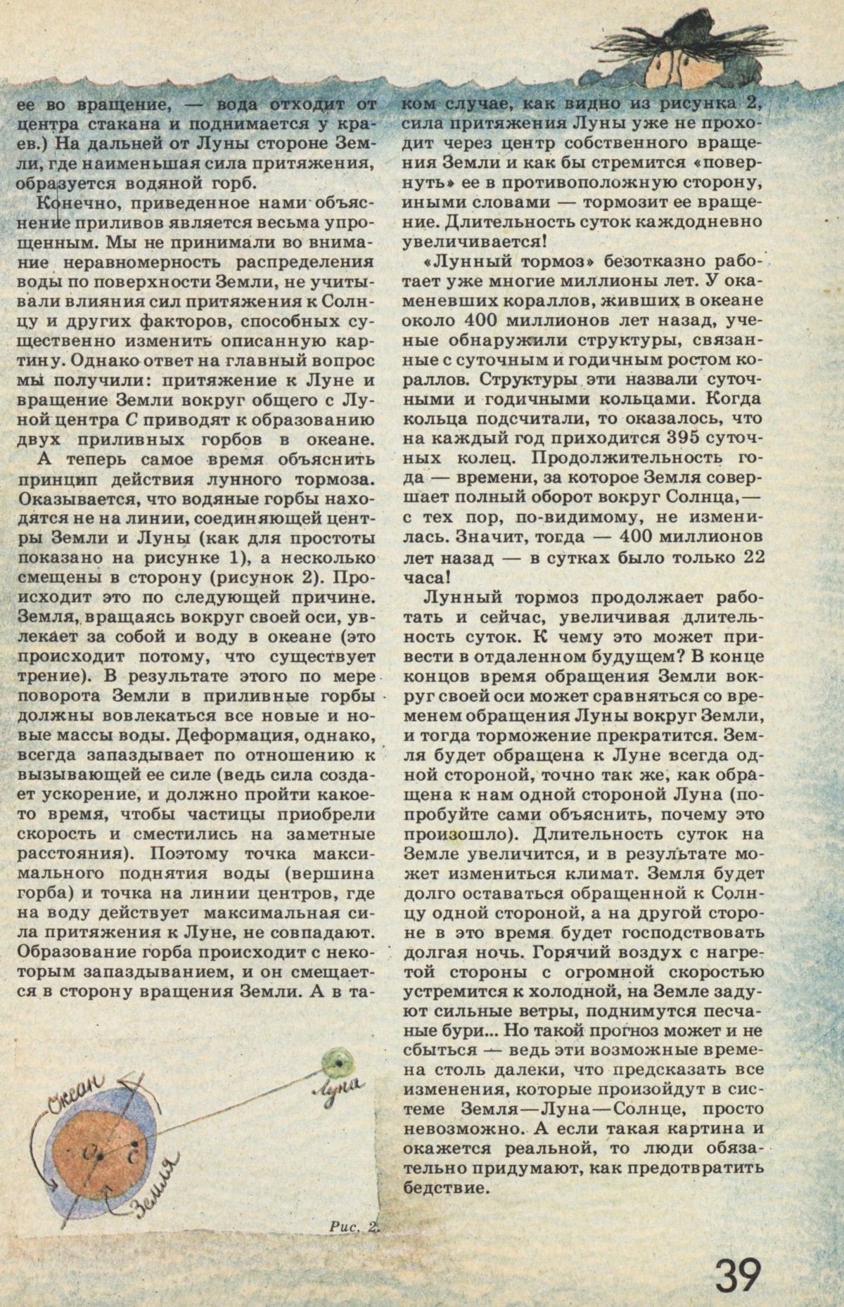 Стр. 39