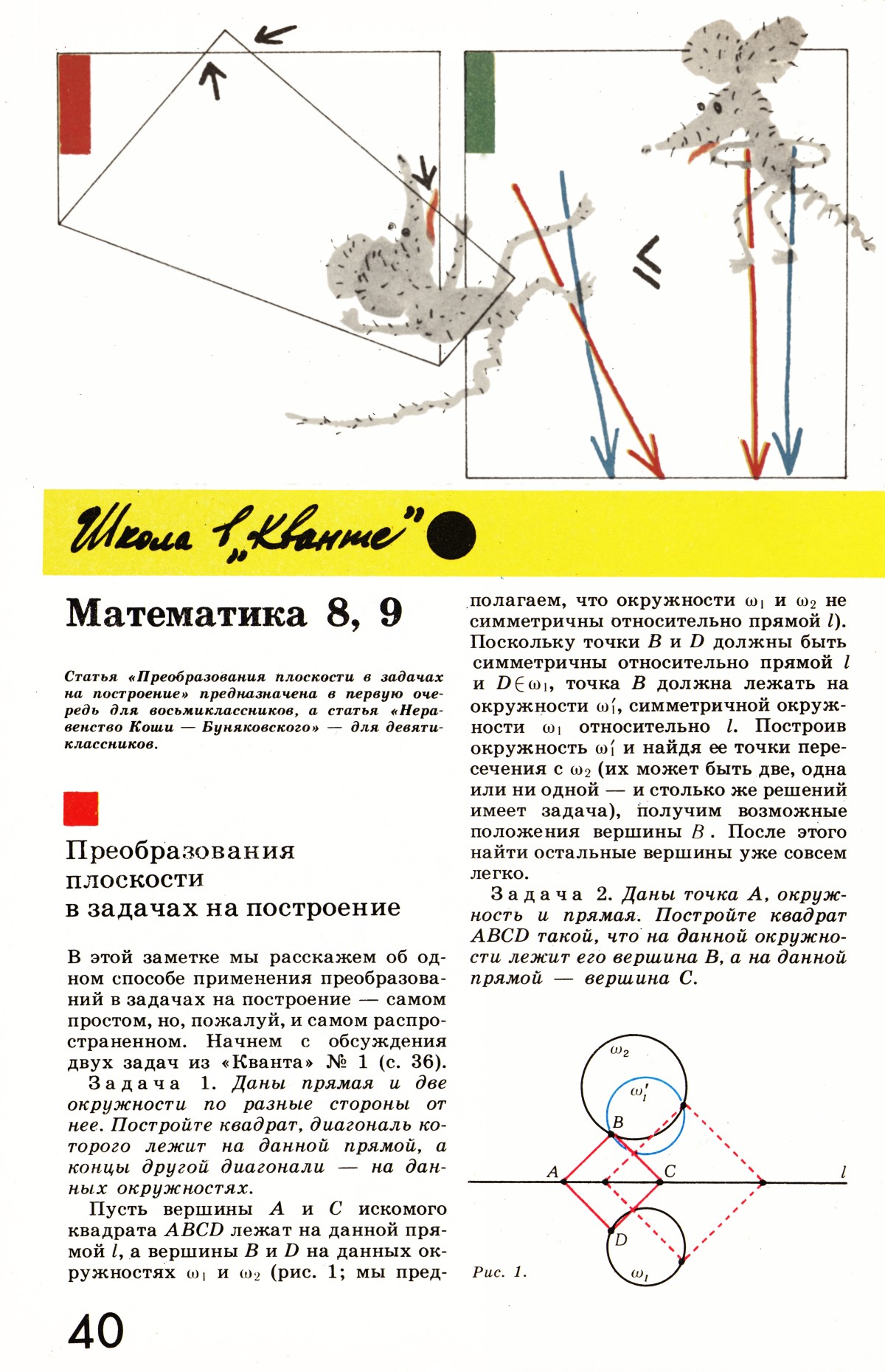 Стр. 40